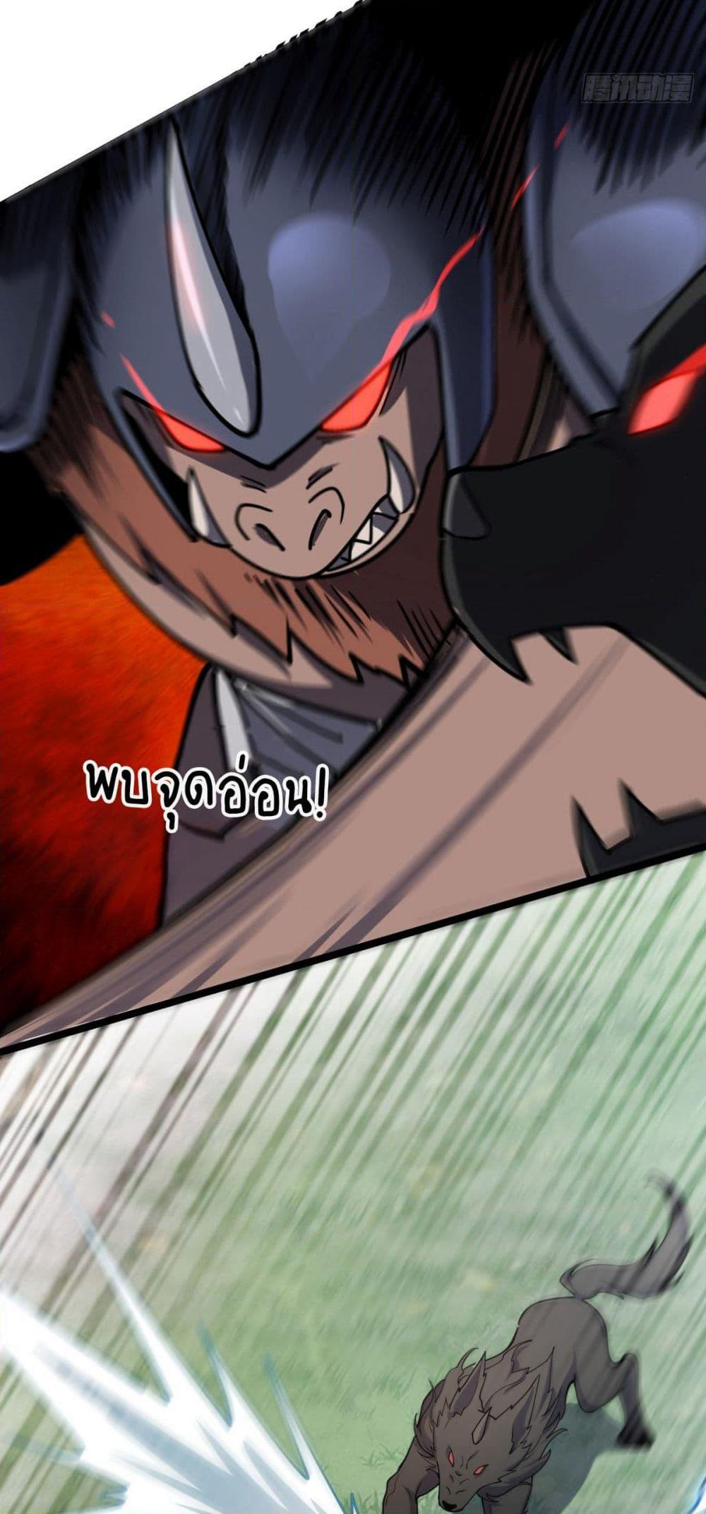 My Master Only Breaks Through Every Time the Limit Is Reached page 11