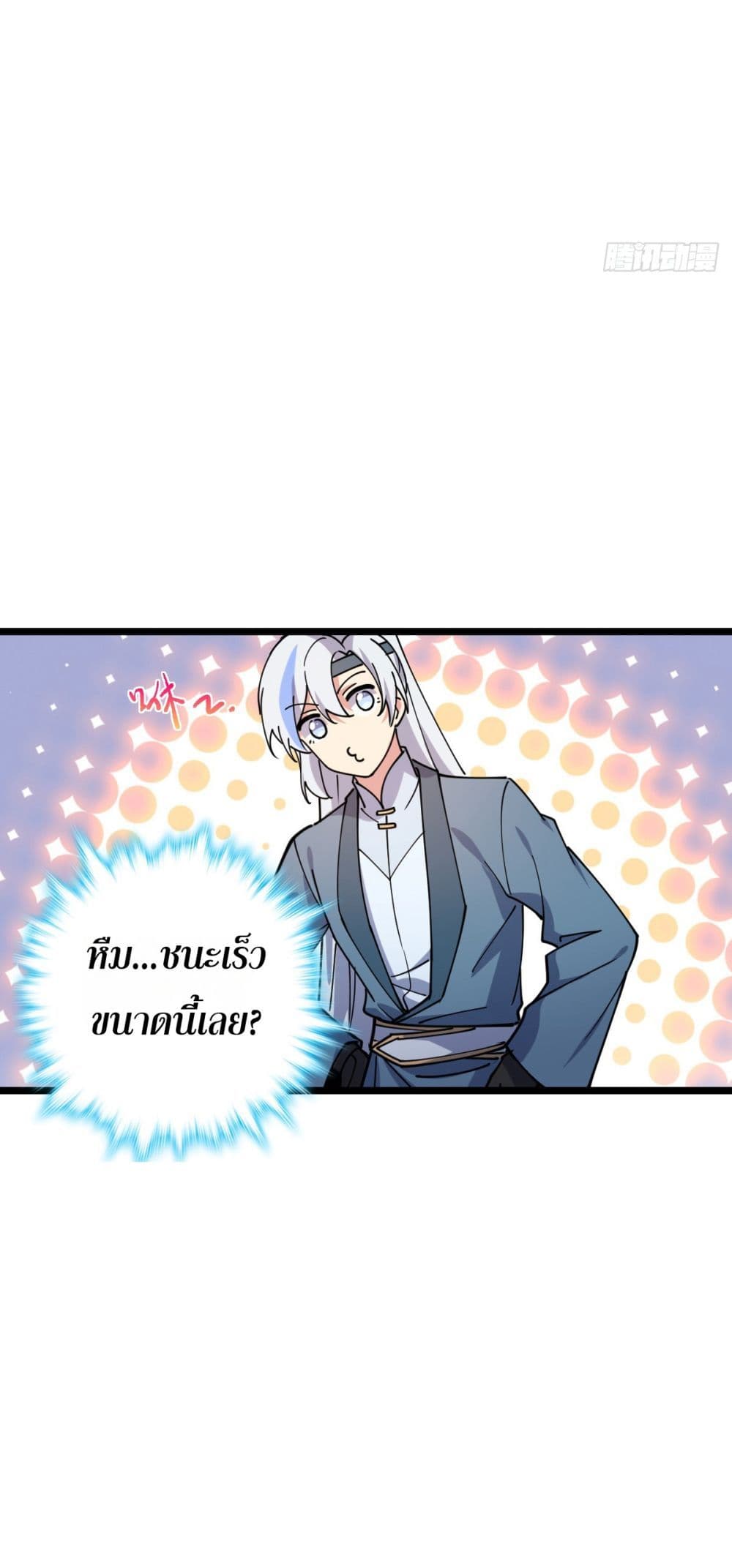 My Master Only Breaks Through Every Time the Limit Is Reached page 13