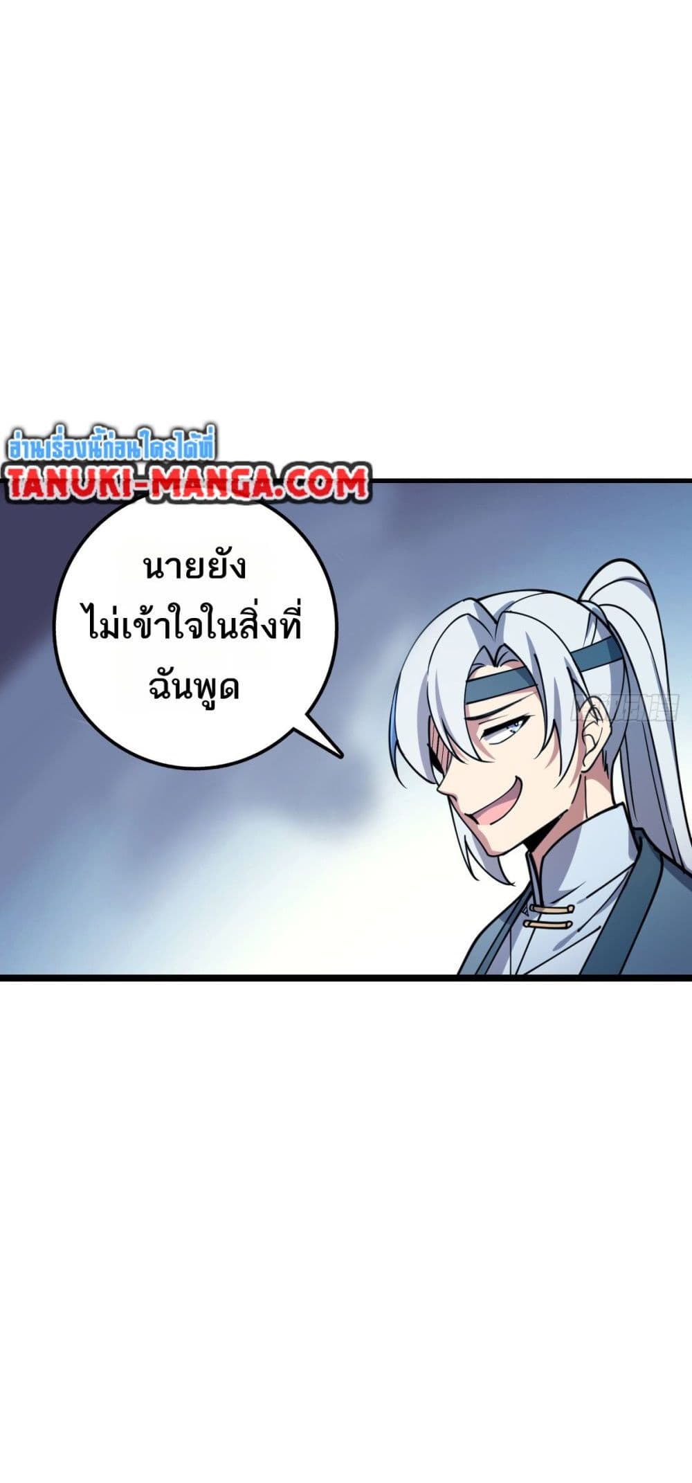 My Master Only Breaks Through Every Time the Limit Is Reached page 20
