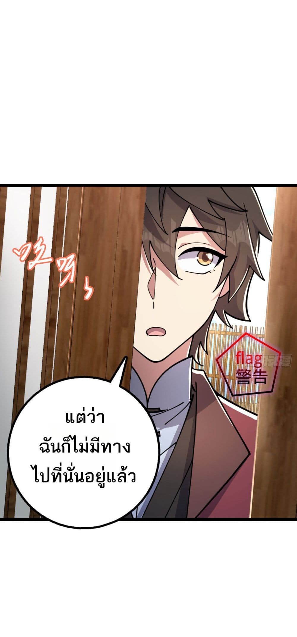 My Master Only Breaks Through Every Time the Limit Is Reached page 22
