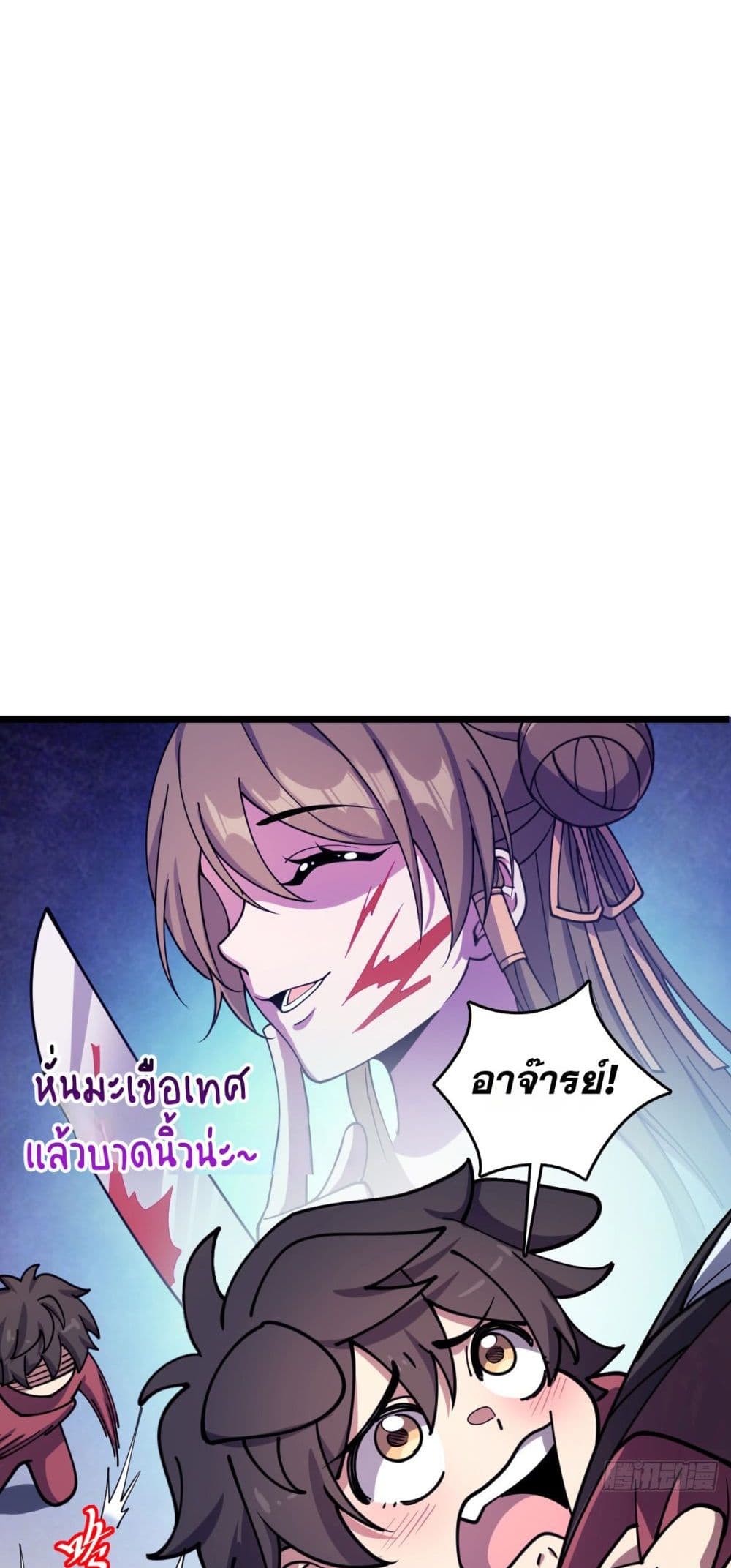 My Master Only Breaks Through Every Time the Limit Is Reached page 28