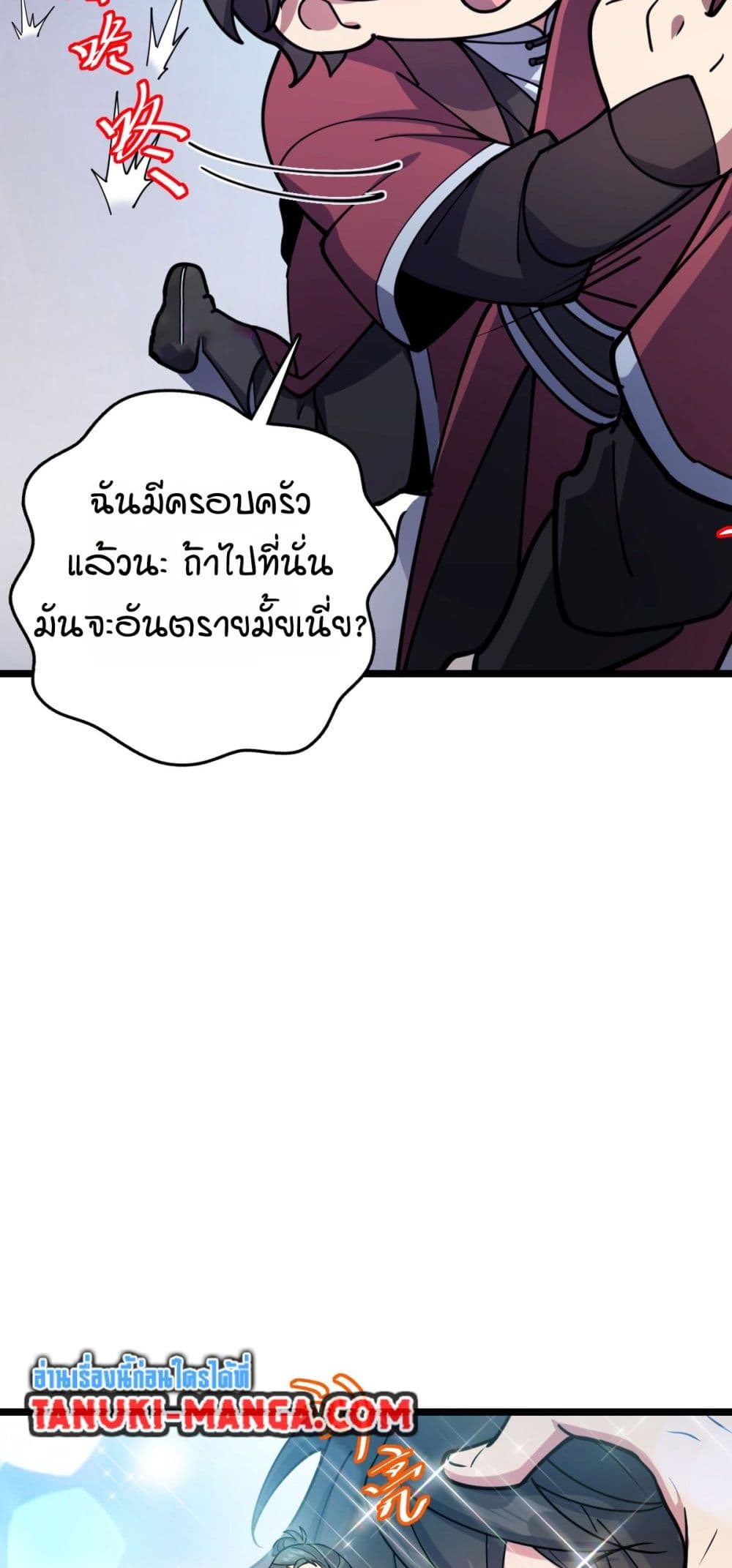 My Master Only Breaks Through Every Time the Limit Is Reached page 29