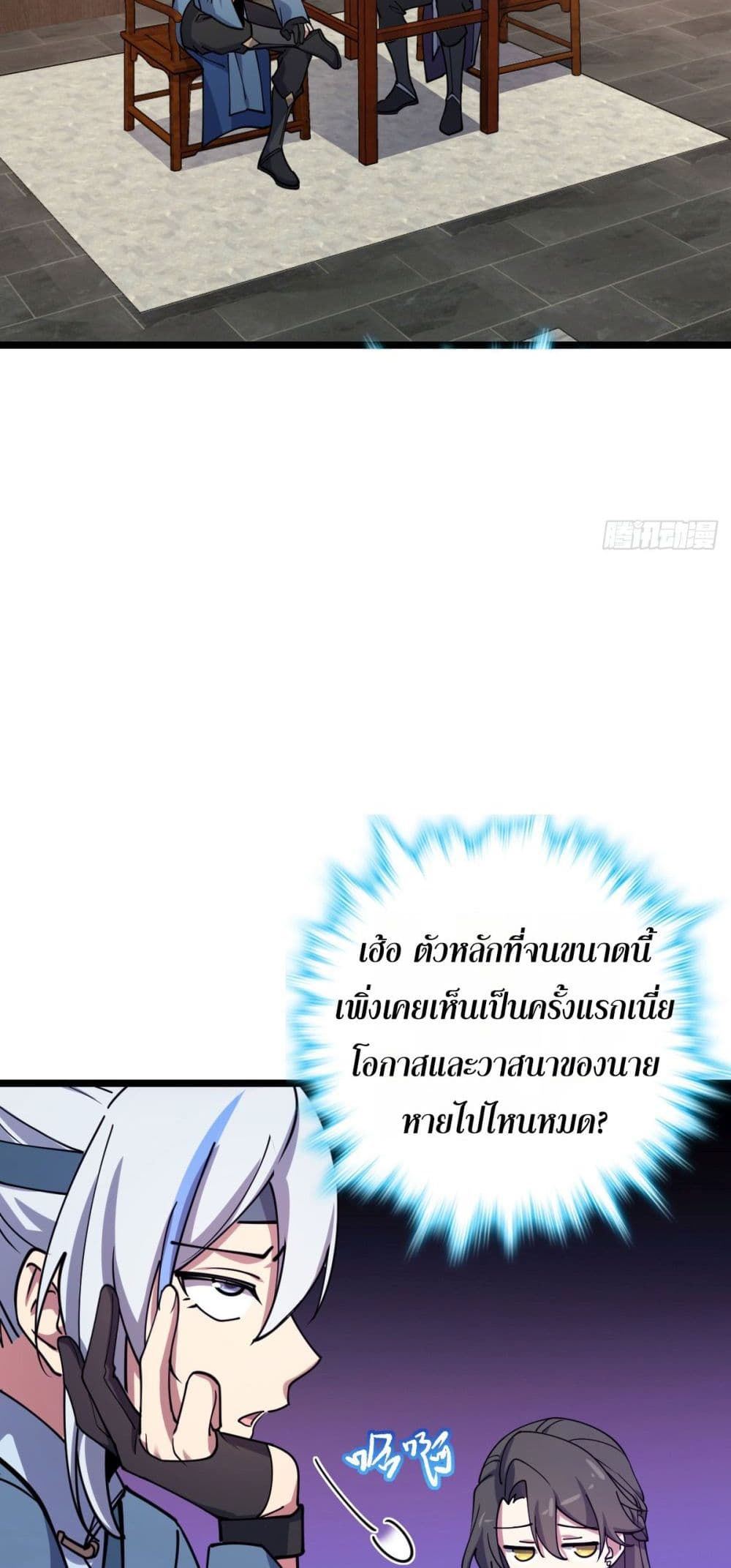 My Master Only Breaks Through Every Time the Limit Is Reached page 34
