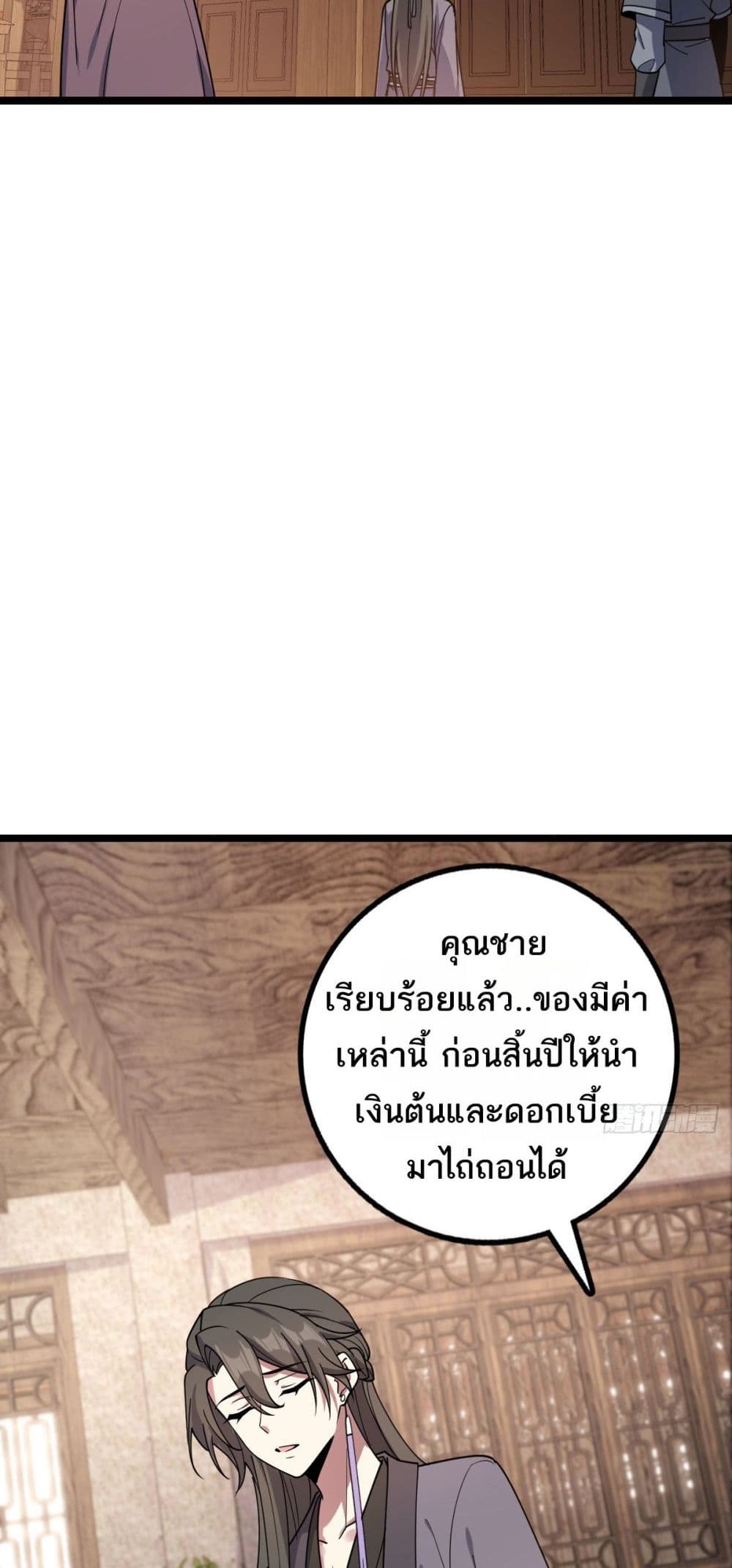 My Master Only Breaks Through Every Time the Limit Is Reached page 38