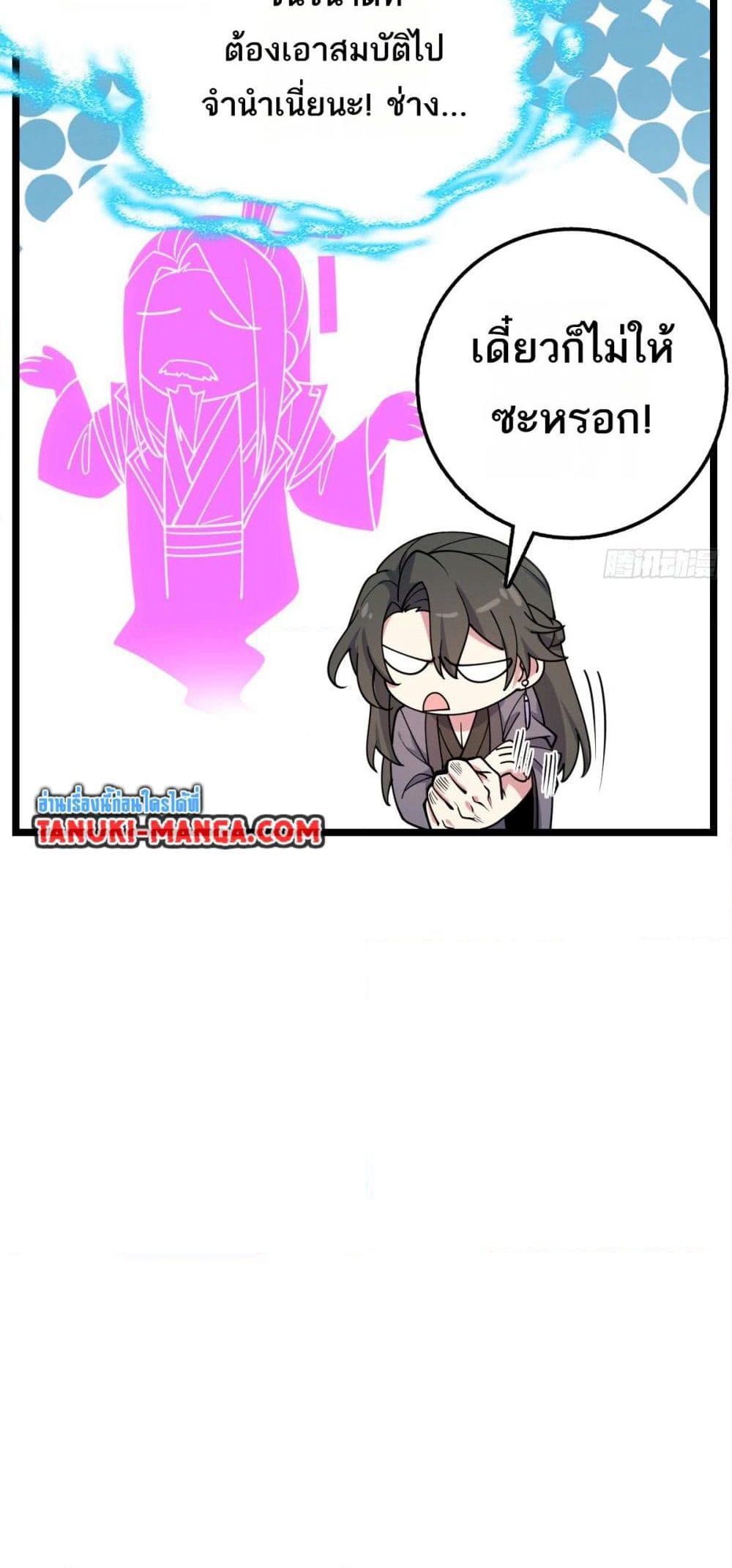 My Master Only Breaks Through Every Time the Limit Is Reached page 40
