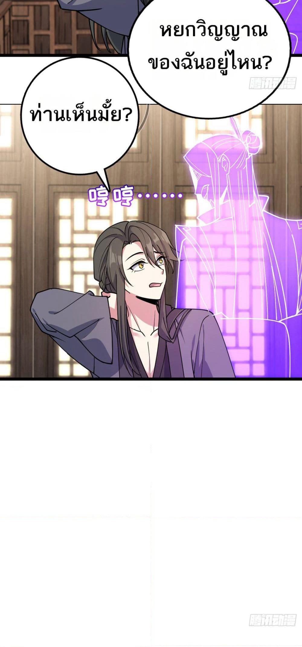 My Master Only Breaks Through Every Time the Limit Is Reached page 46