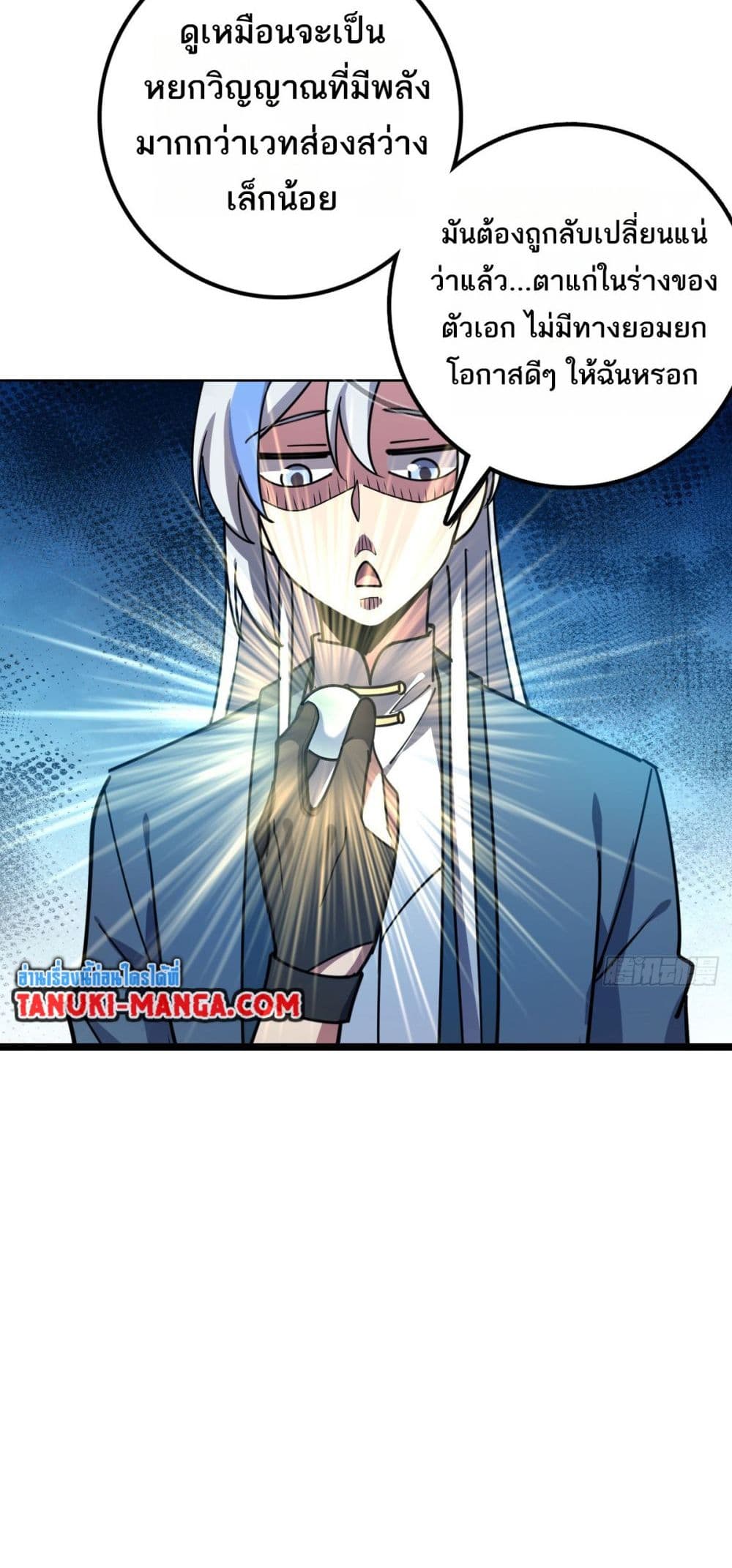 My Master Only Breaks Through Every Time the Limit Is Reached page 48