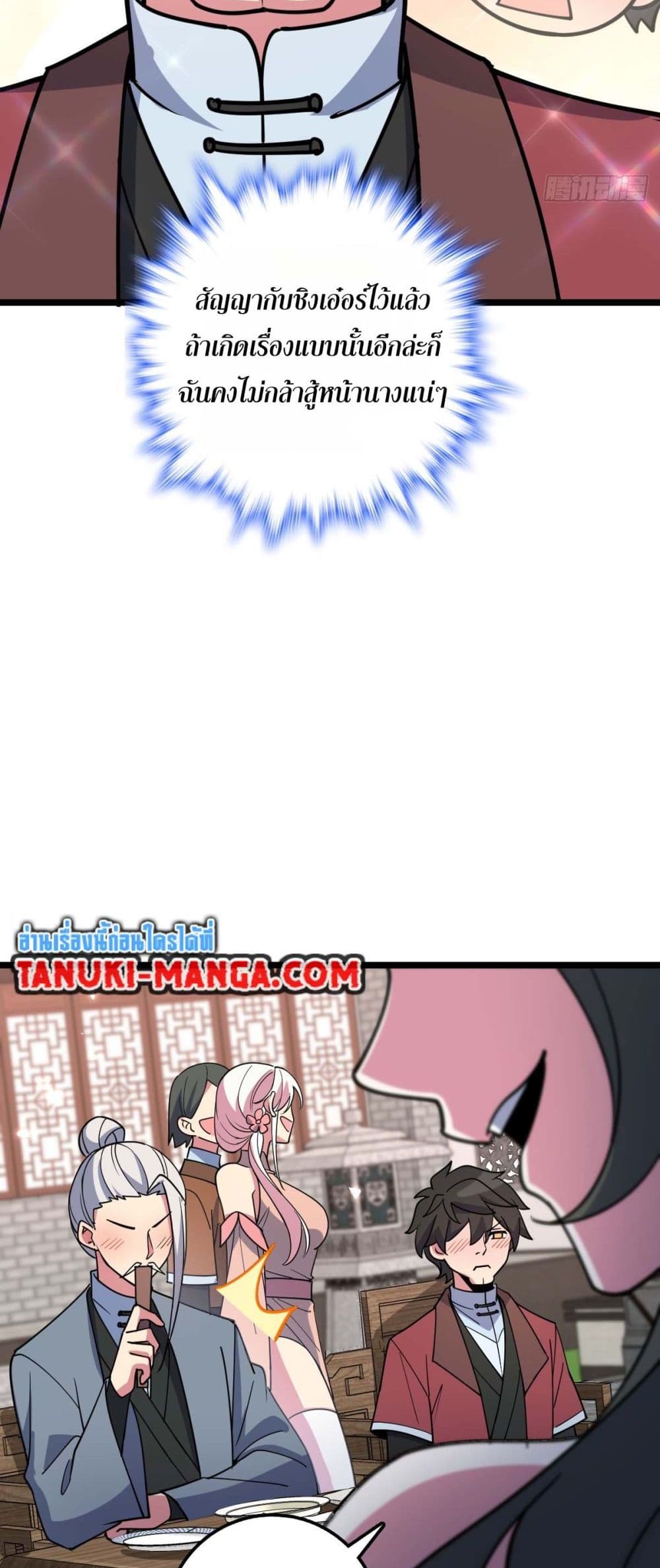 My Master Only Breaks Through Every Time the Limit Is Reached page 4