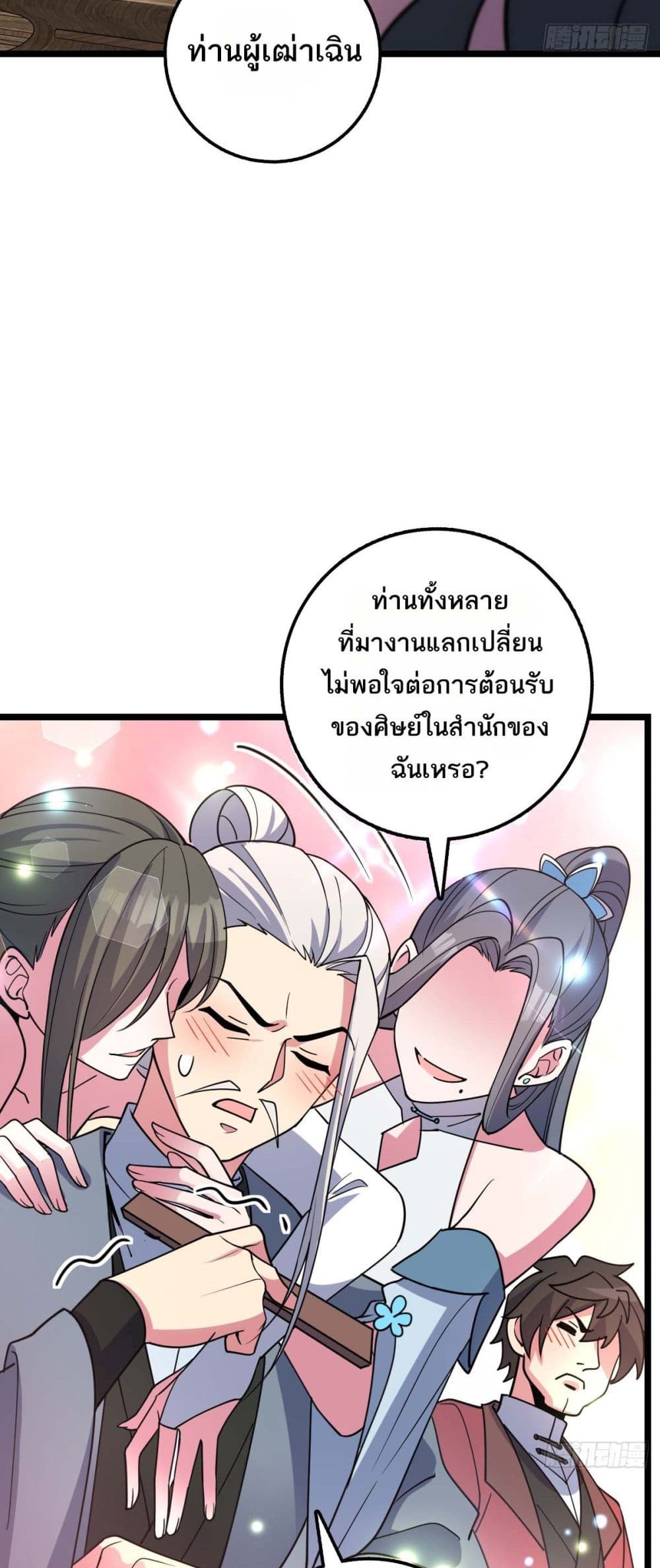 My Master Only Breaks Through Every Time the Limit Is Reached page 5