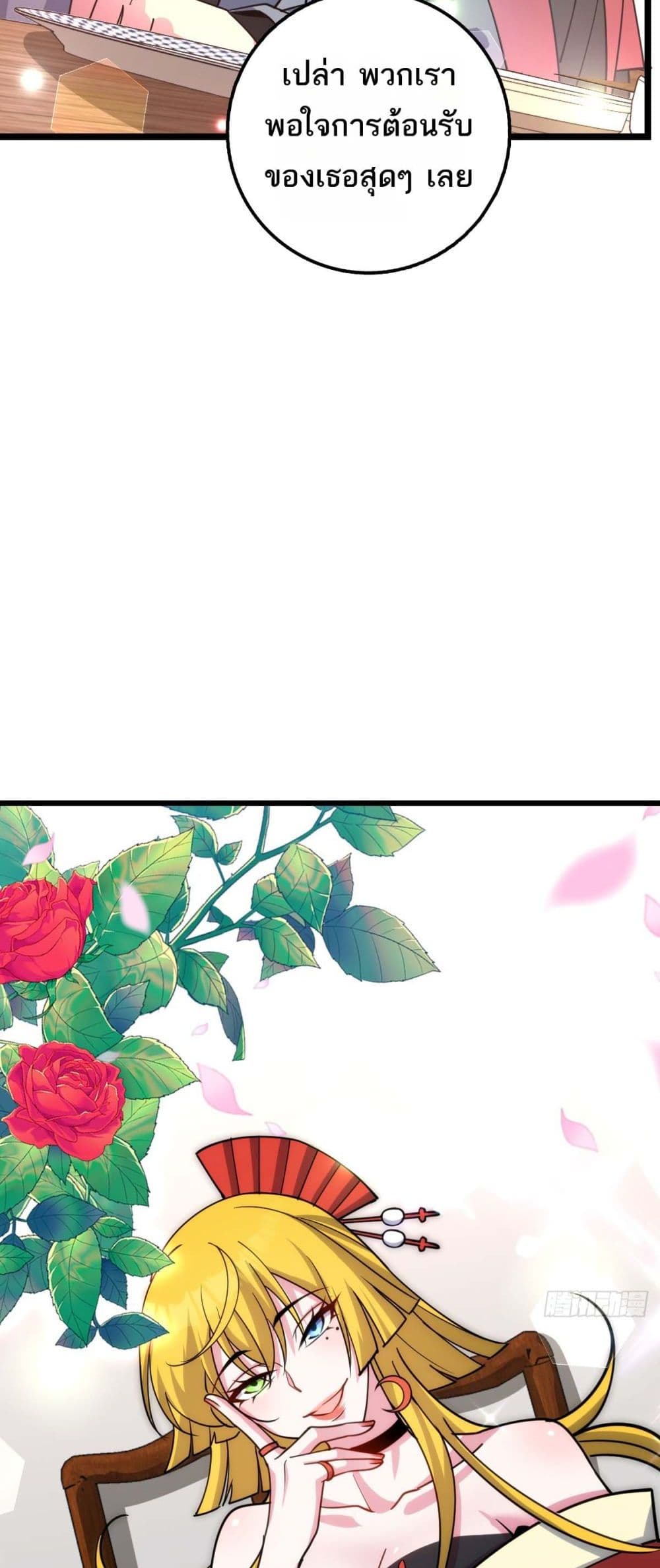 My Master Only Breaks Through Every Time the Limit Is Reached page 6