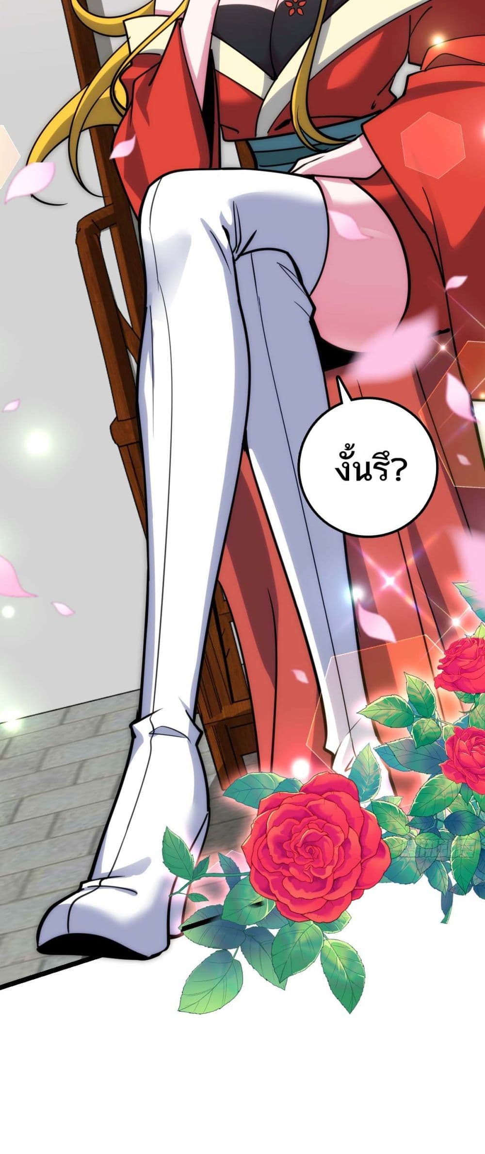 My Master Only Breaks Through Every Time the Limit Is Reached page 7