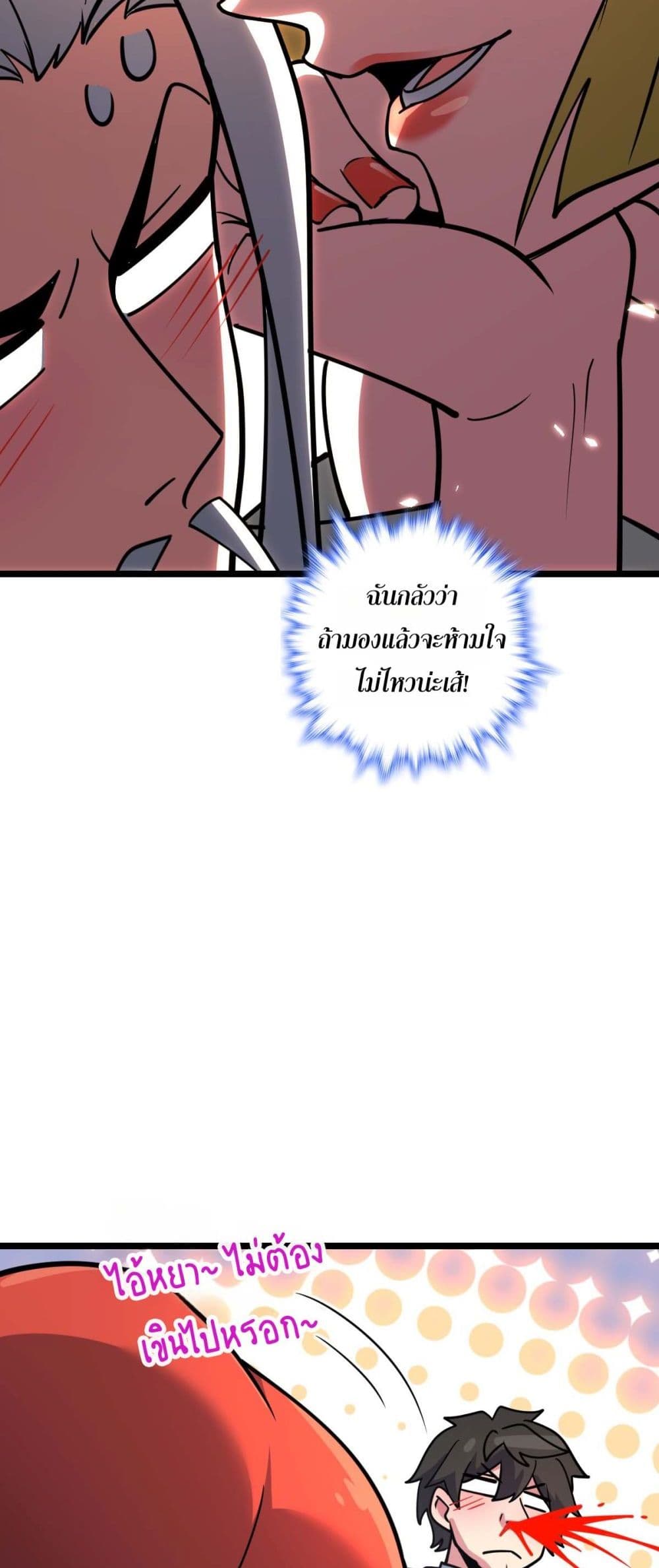 My Master Only Breaks Through Every Time the Limit Is Reached page 10