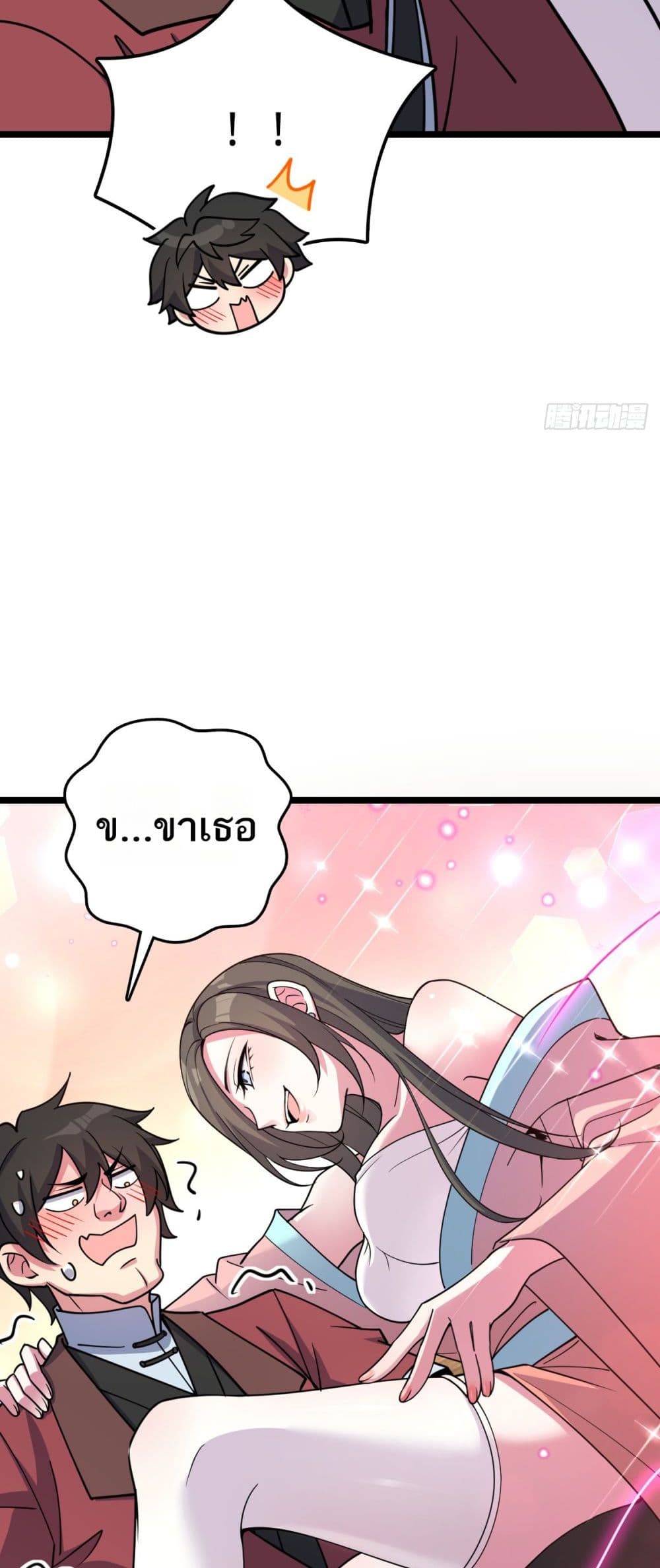 My Master Only Breaks Through Every Time the Limit Is Reached page 12