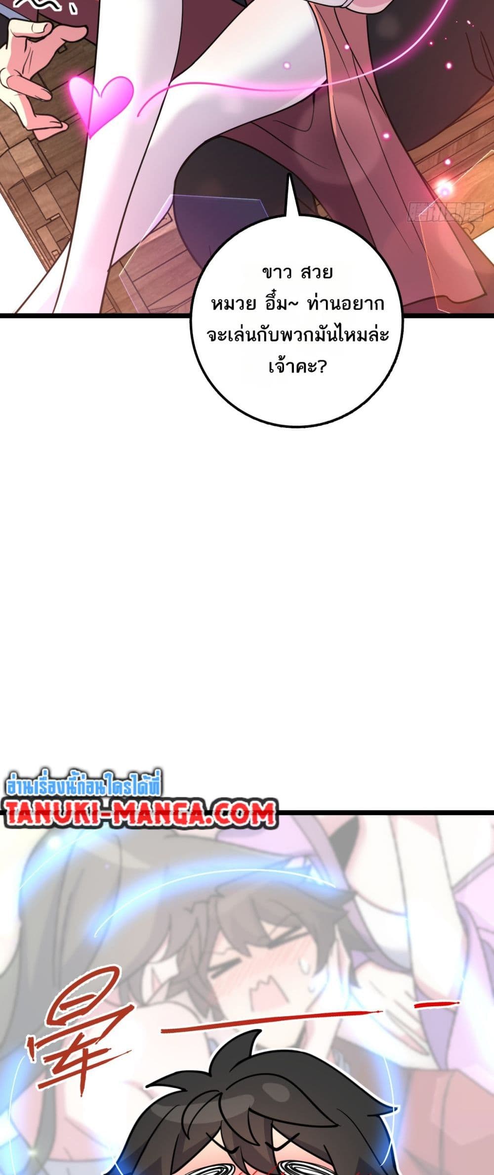 My Master Only Breaks Through Every Time the Limit Is Reached page 13
