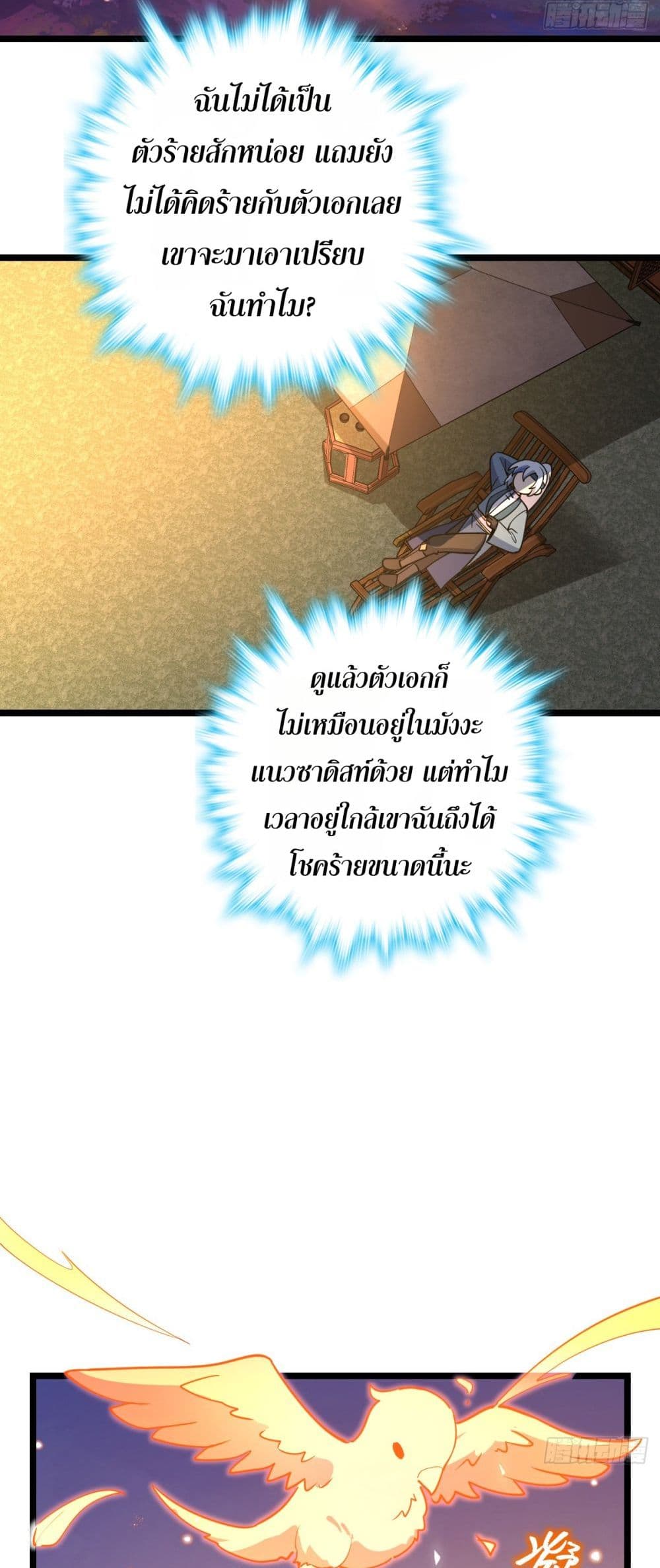 My Master Only Breaks Through Every Time the Limit Is Reached page 15