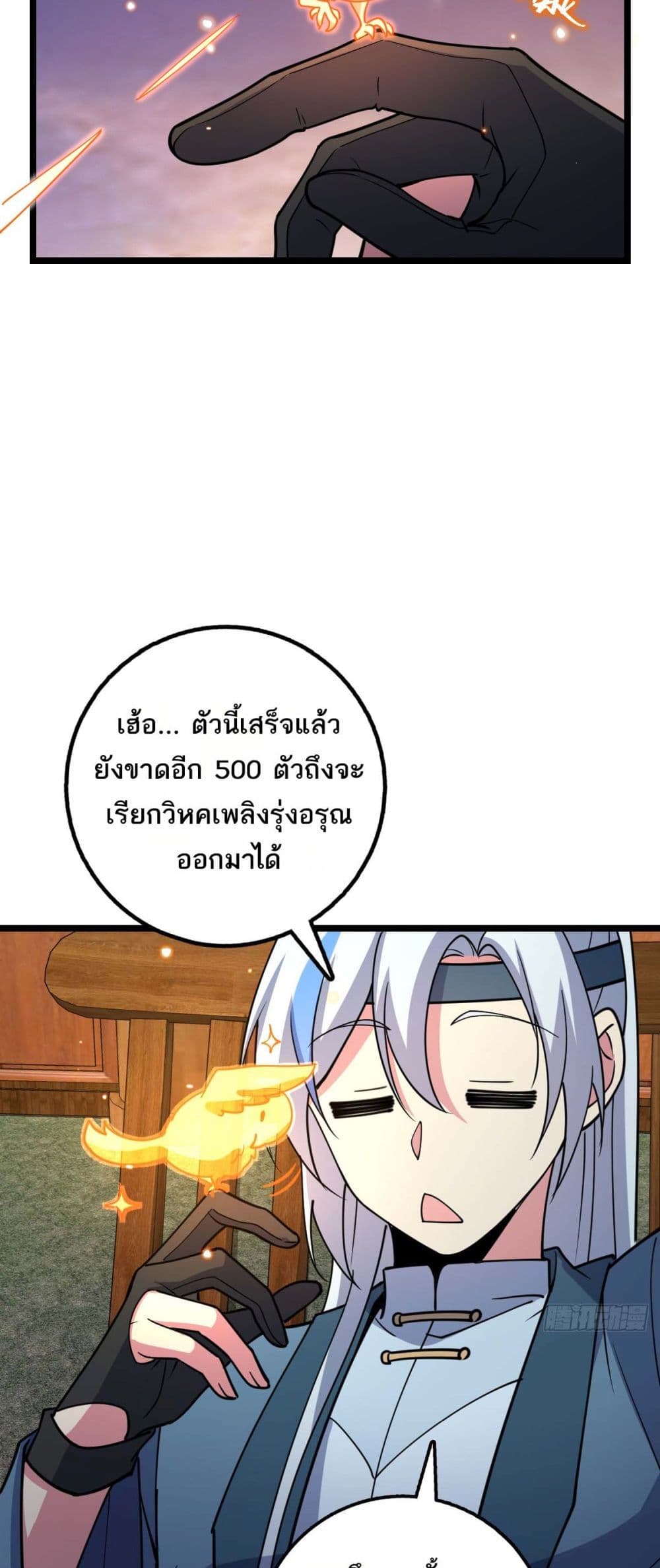 My Master Only Breaks Through Every Time the Limit Is Reached page 16