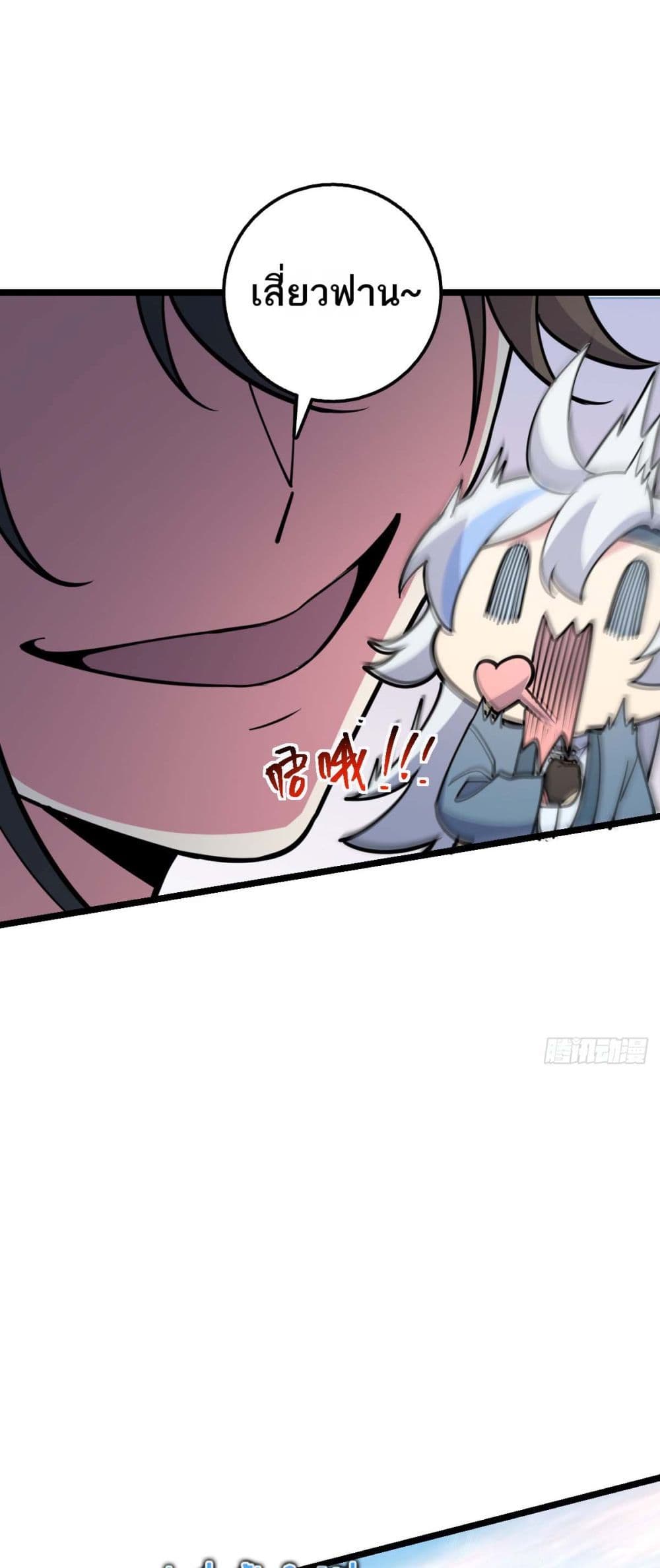 My Master Only Breaks Through Every Time the Limit Is Reached page 18