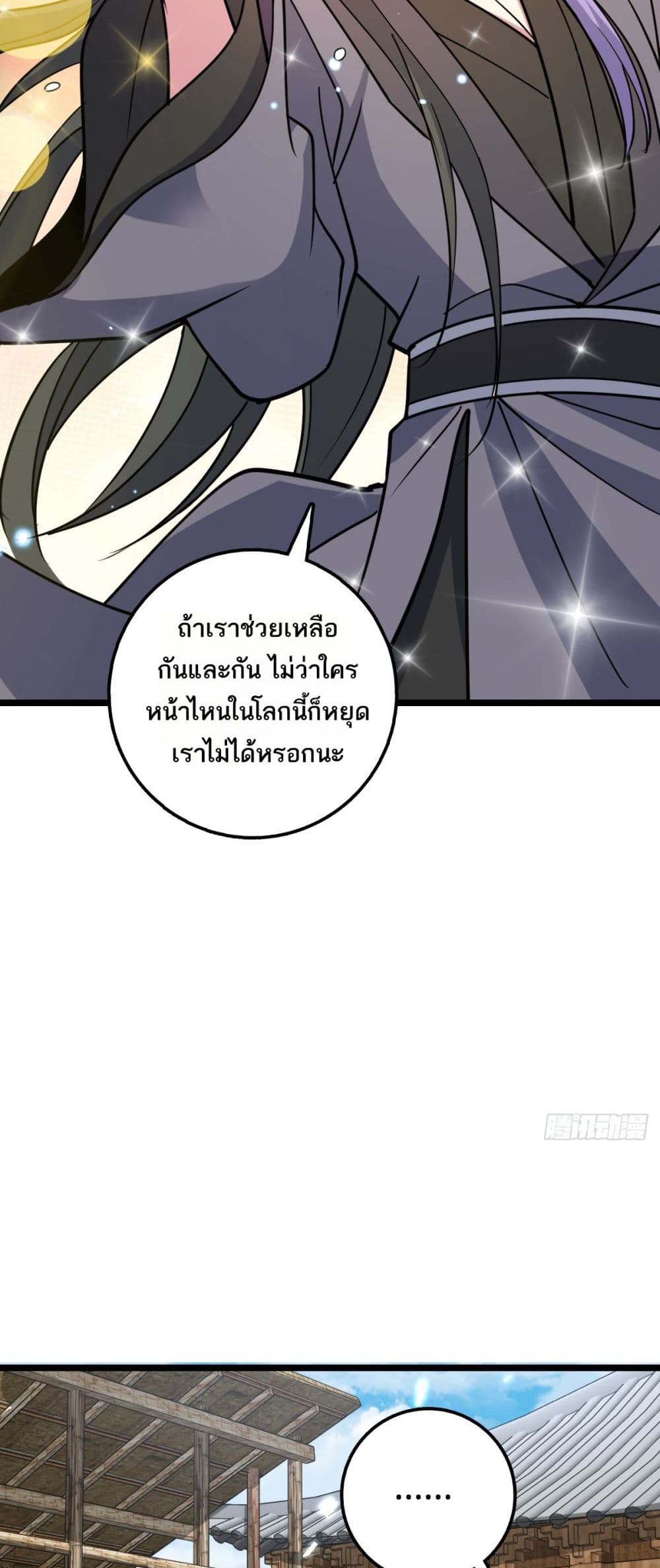 My Master Only Breaks Through Every Time the Limit Is Reached page 28