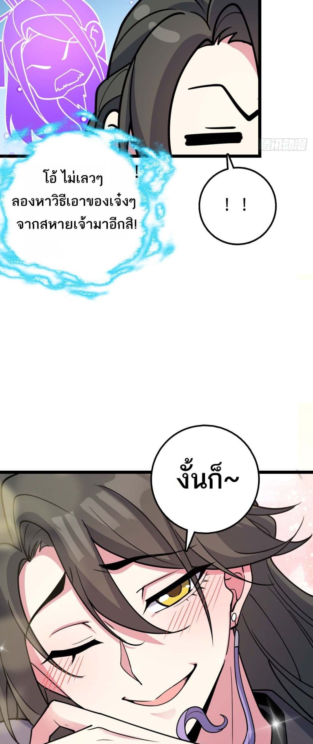My Master Only Breaks Through Every Time the Limit Is Reached page 33