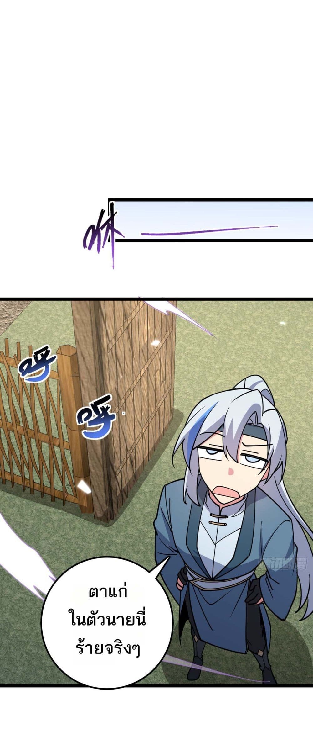 My Master Only Breaks Through Every Time the Limit Is Reached page 36