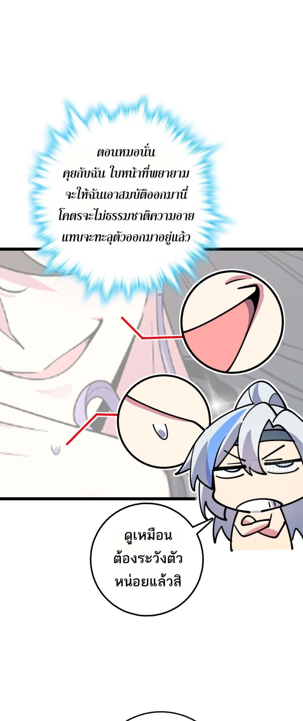 My Master Only Breaks Through Every Time the Limit Is Reached page 37