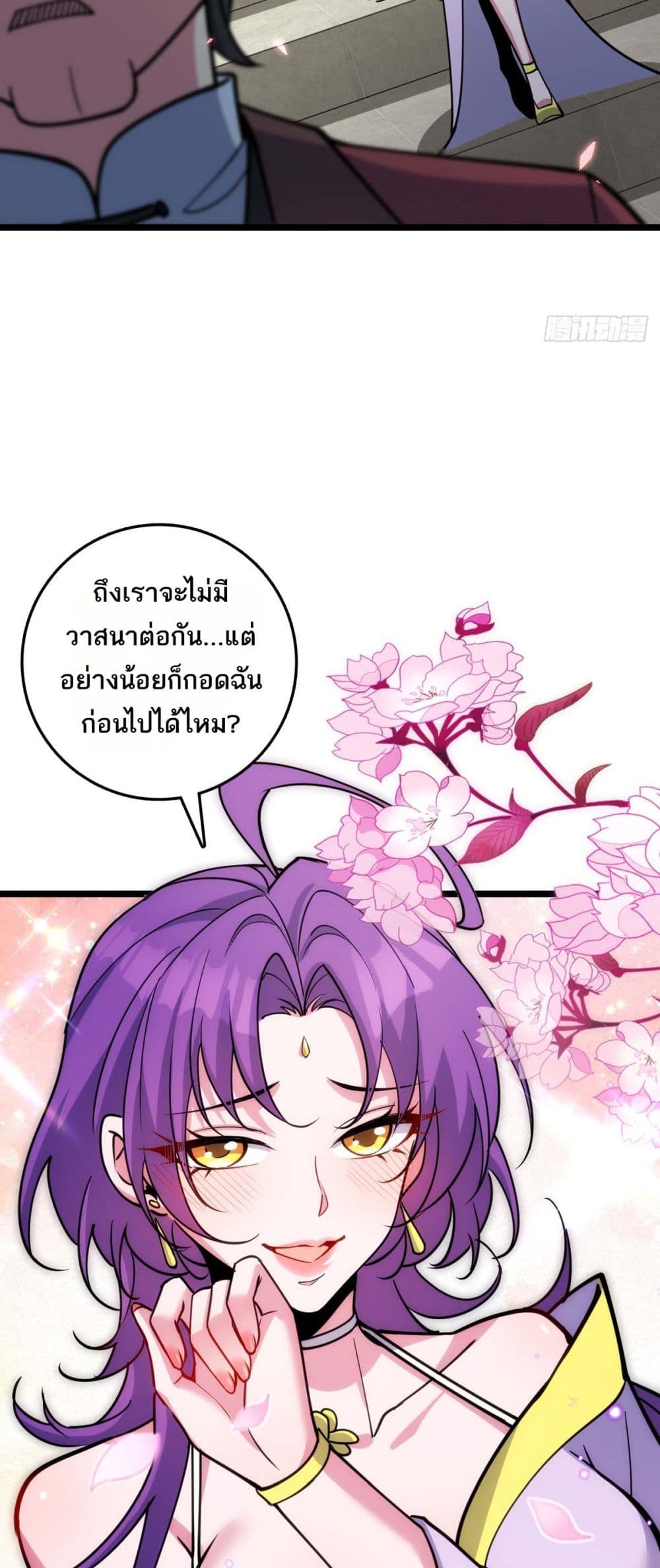 My Master Only Breaks Through Every Time the Limit Is Reached page 41