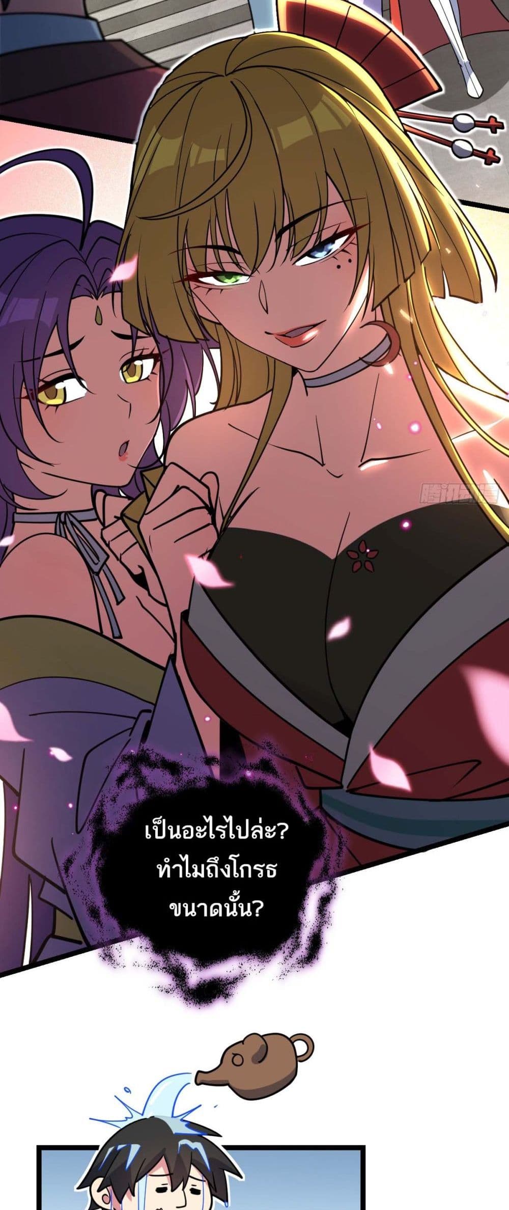 My Master Only Breaks Through Every Time the Limit Is Reached page 48