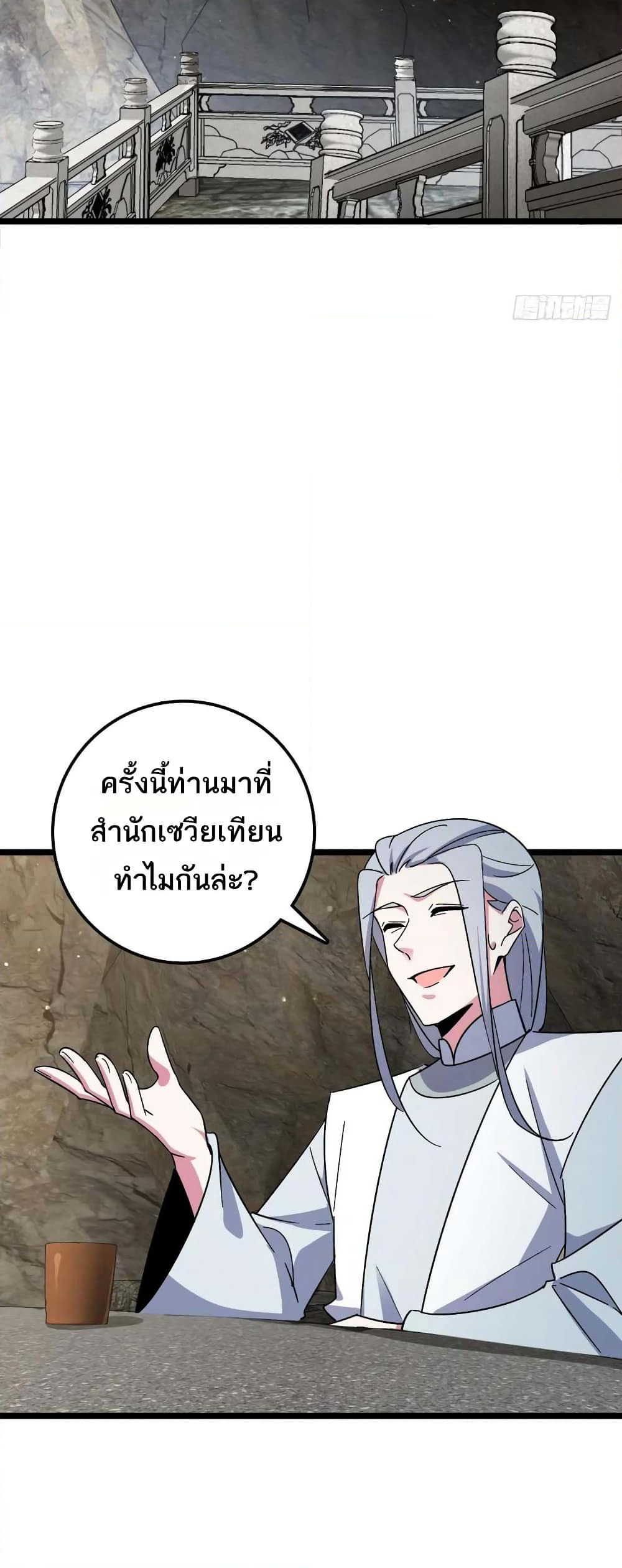 My Master Only Breaks Through Every Time the Limit Is Reached page 2