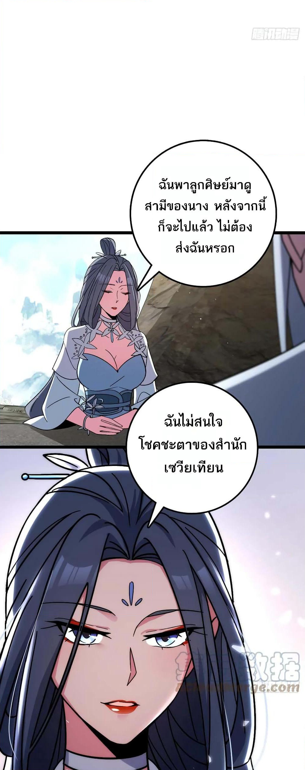 My Master Only Breaks Through Every Time the Limit Is Reached page 3