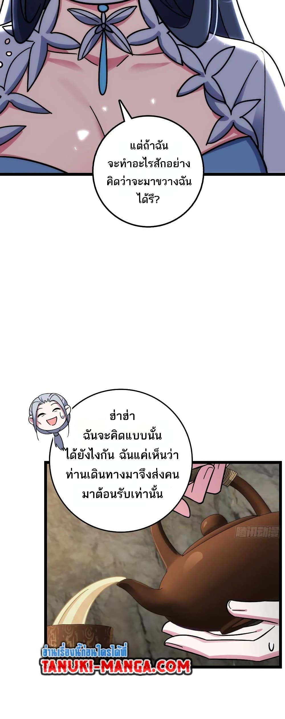 My Master Only Breaks Through Every Time the Limit Is Reached page 4
