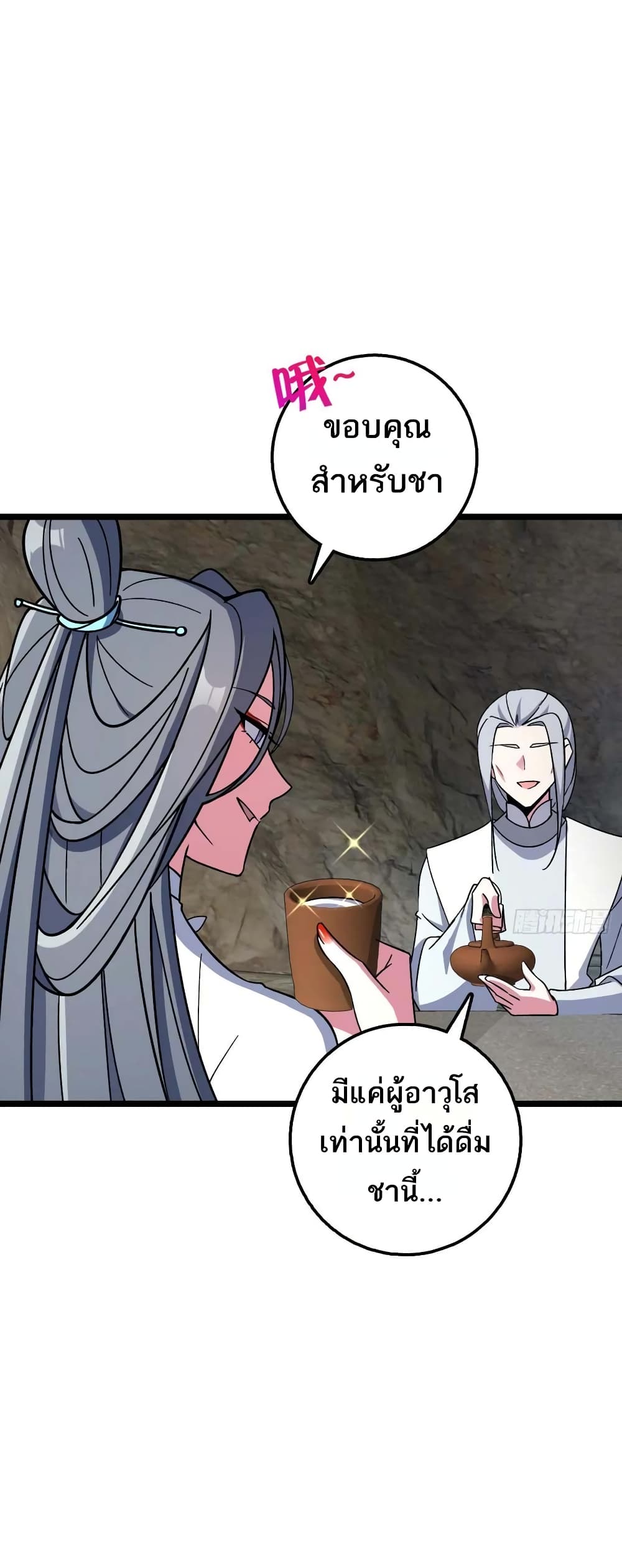 My Master Only Breaks Through Every Time the Limit Is Reached page 5
