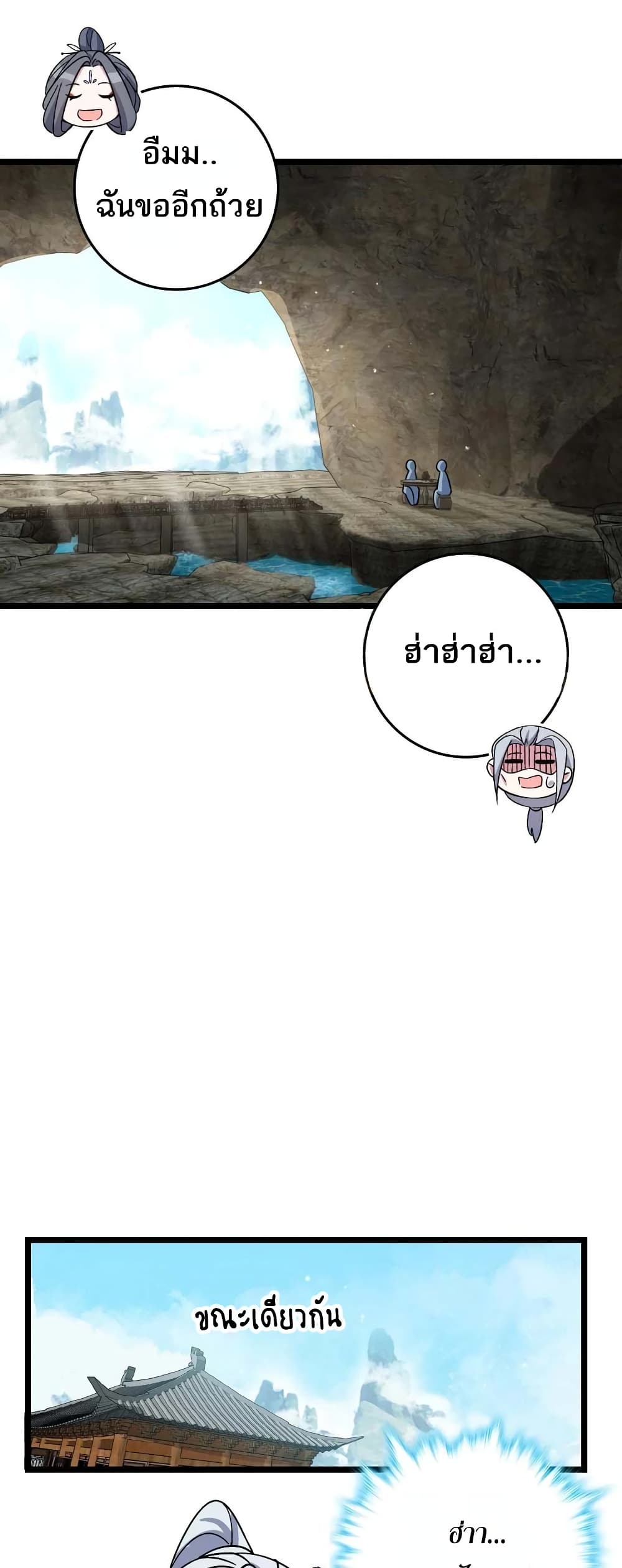 My Master Only Breaks Through Every Time the Limit Is Reached page 6