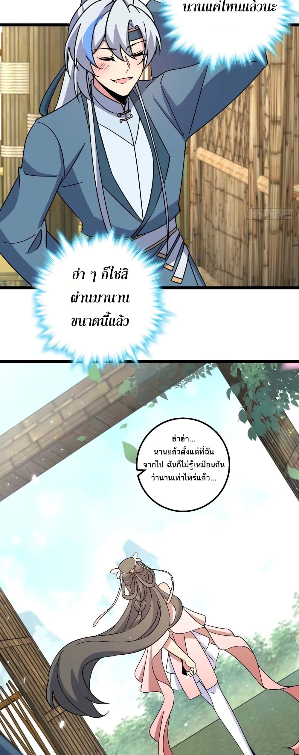 My Master Only Breaks Through Every Time the Limit Is Reached page 7