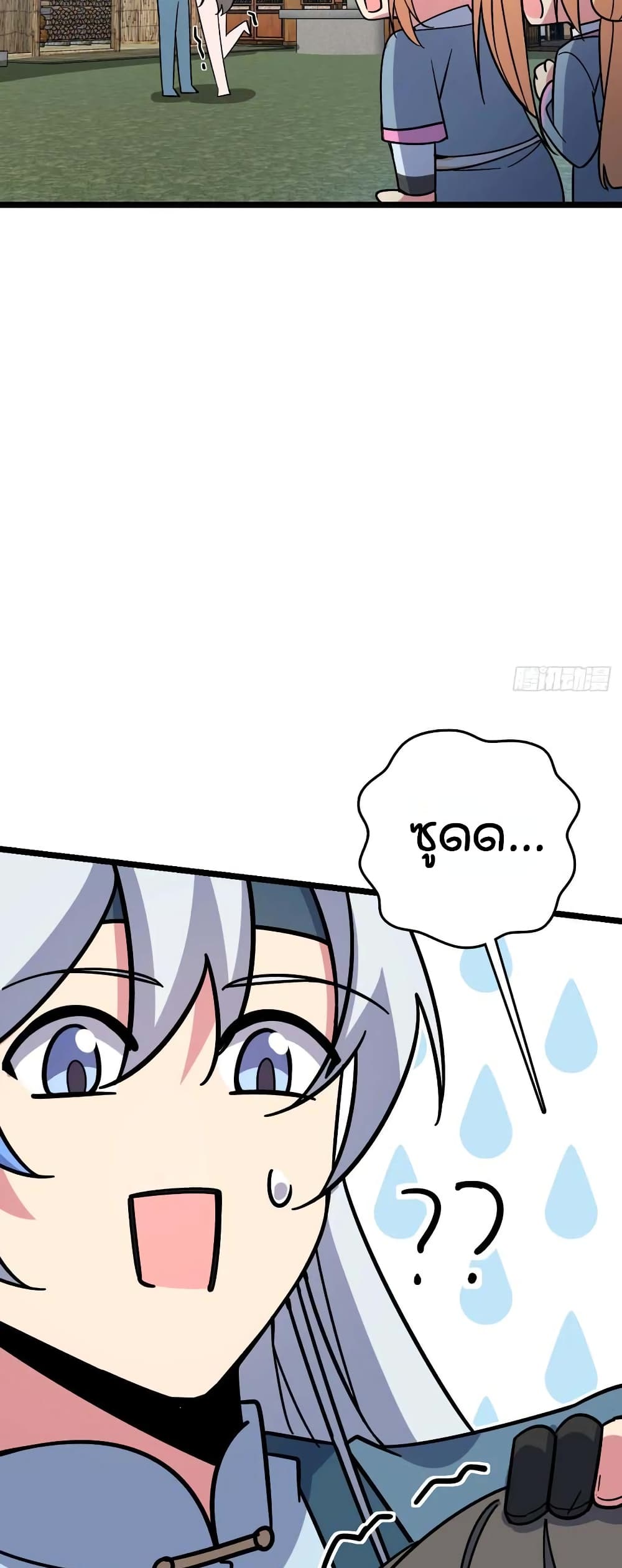 My Master Only Breaks Through Every Time the Limit Is Reached page 12