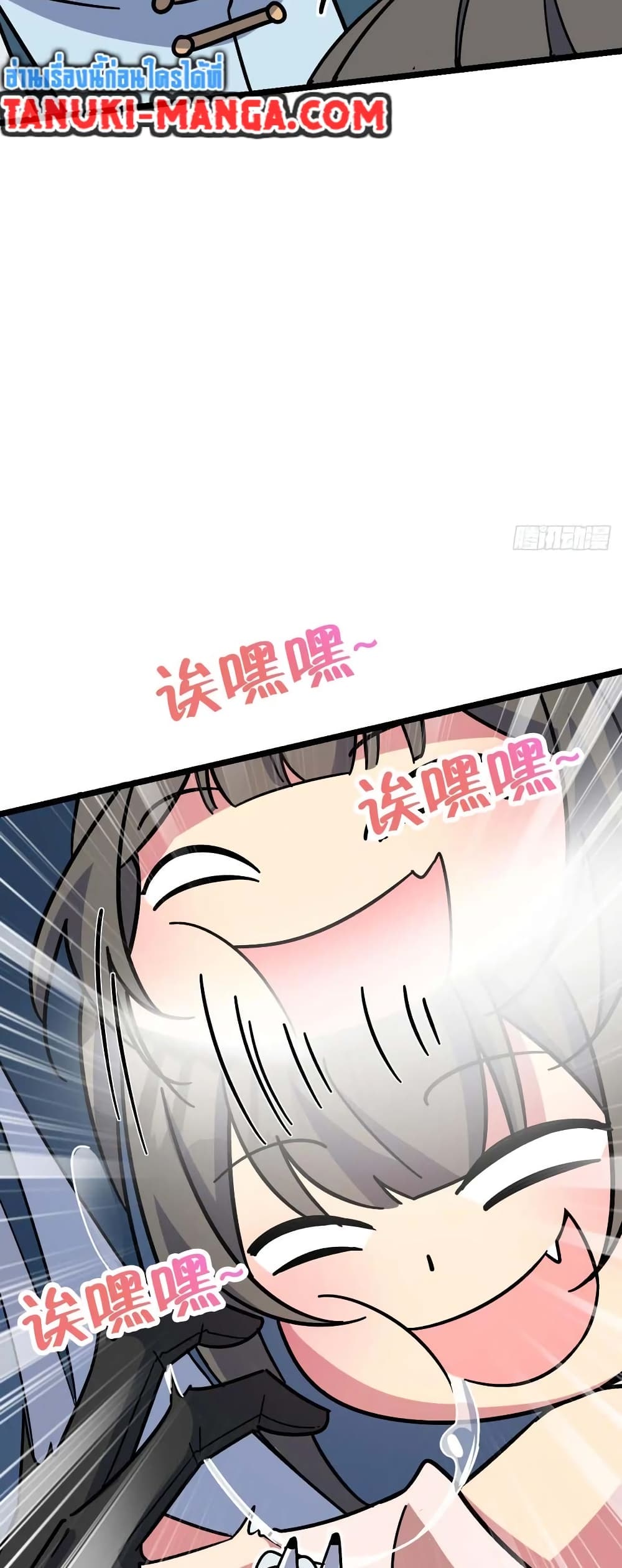 My Master Only Breaks Through Every Time the Limit Is Reached page 13