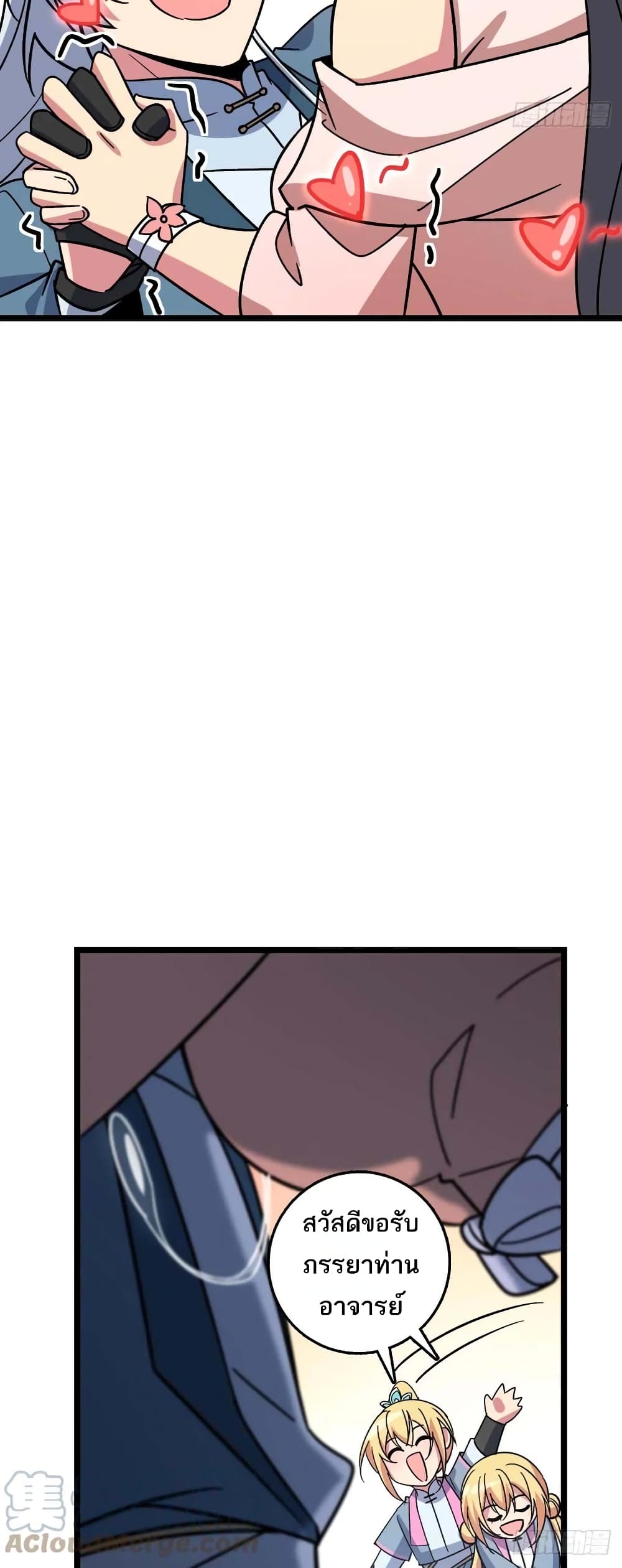My Master Only Breaks Through Every Time the Limit Is Reached page 16