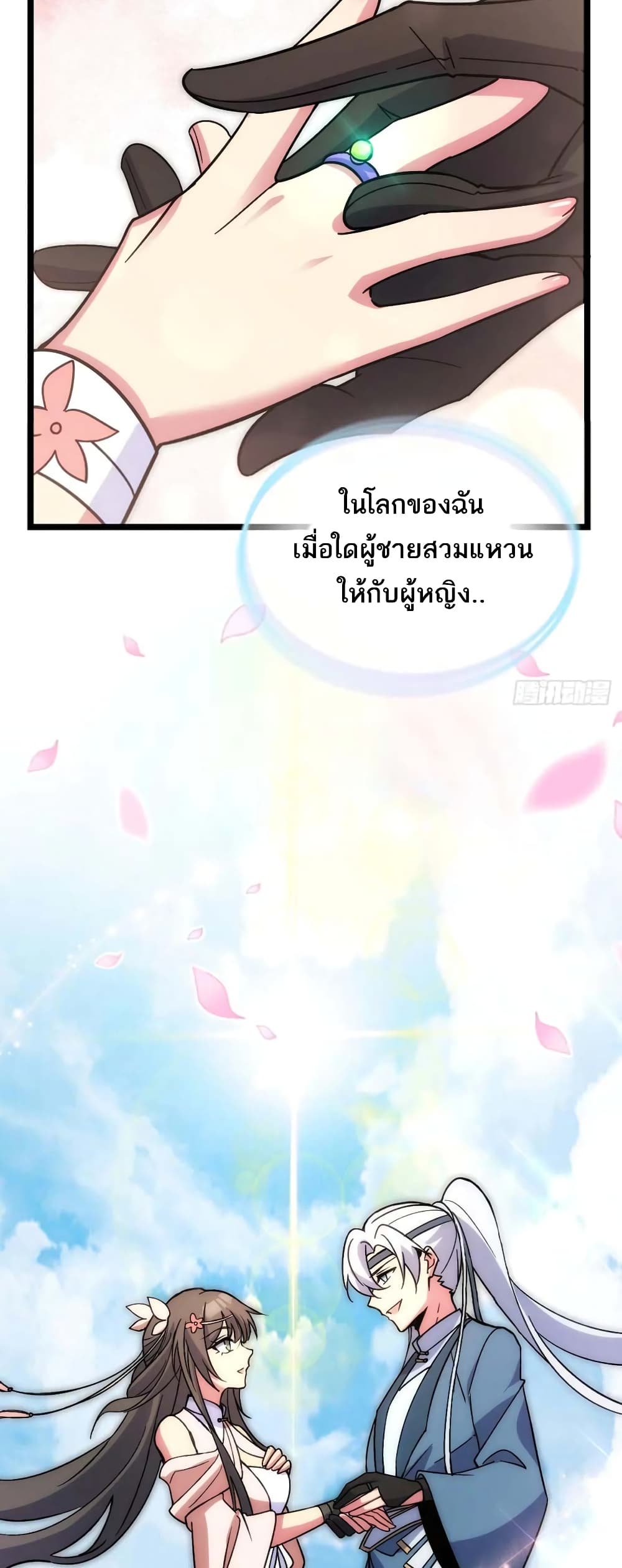 My Master Only Breaks Through Every Time the Limit Is Reached page 22