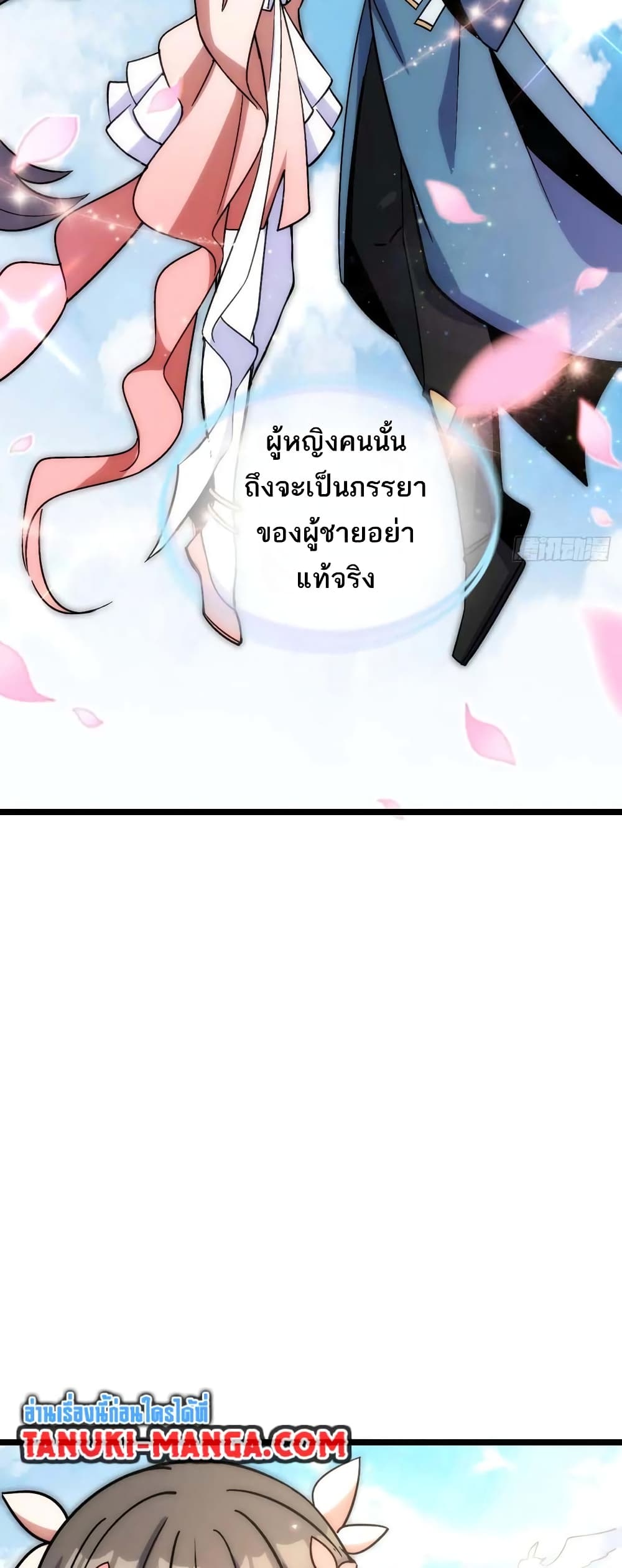 My Master Only Breaks Through Every Time the Limit Is Reached page 23