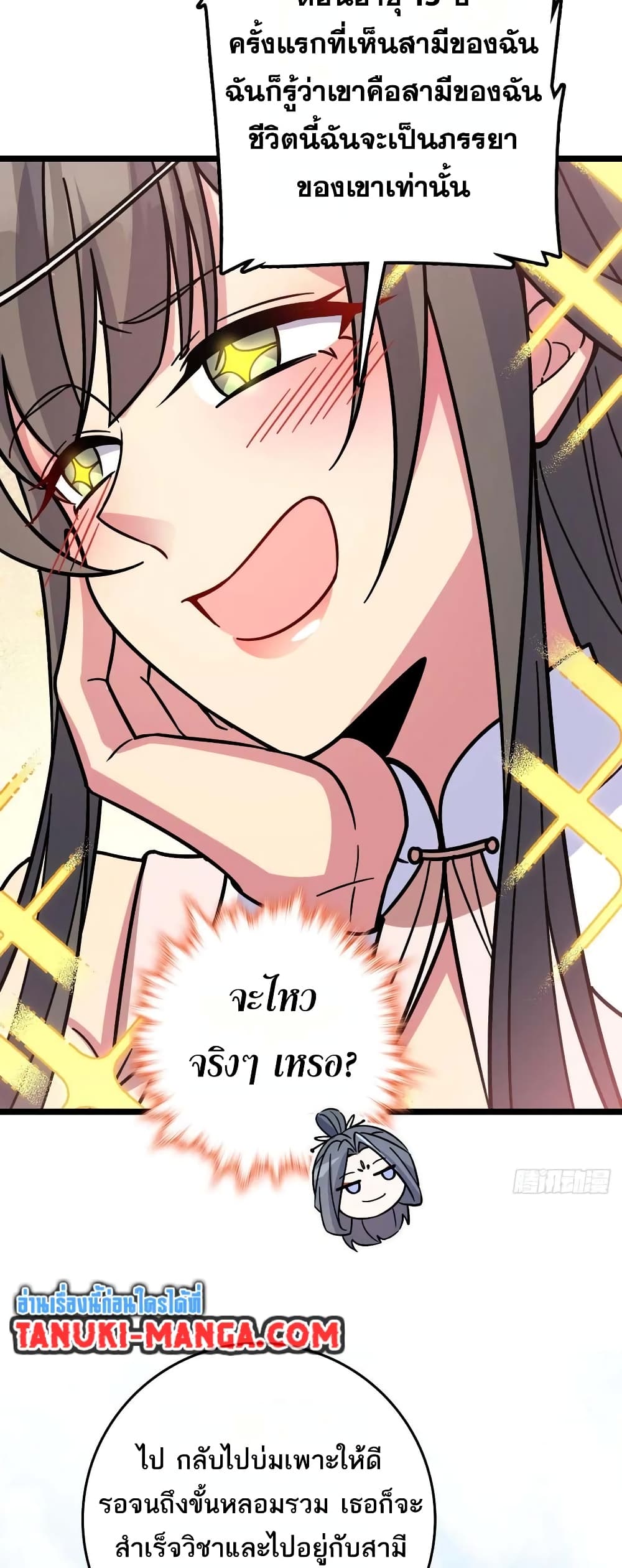 My Master Only Breaks Through Every Time the Limit Is Reached page 28