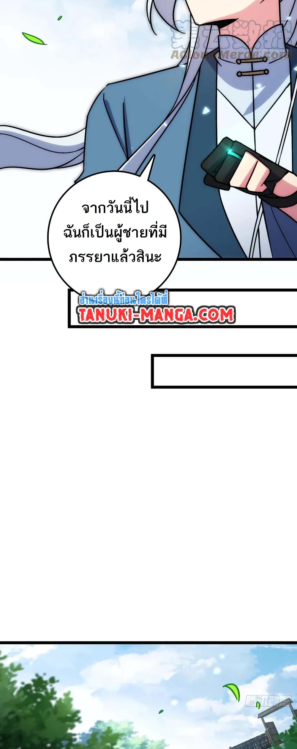 My Master Only Breaks Through Every Time the Limit Is Reached page 33