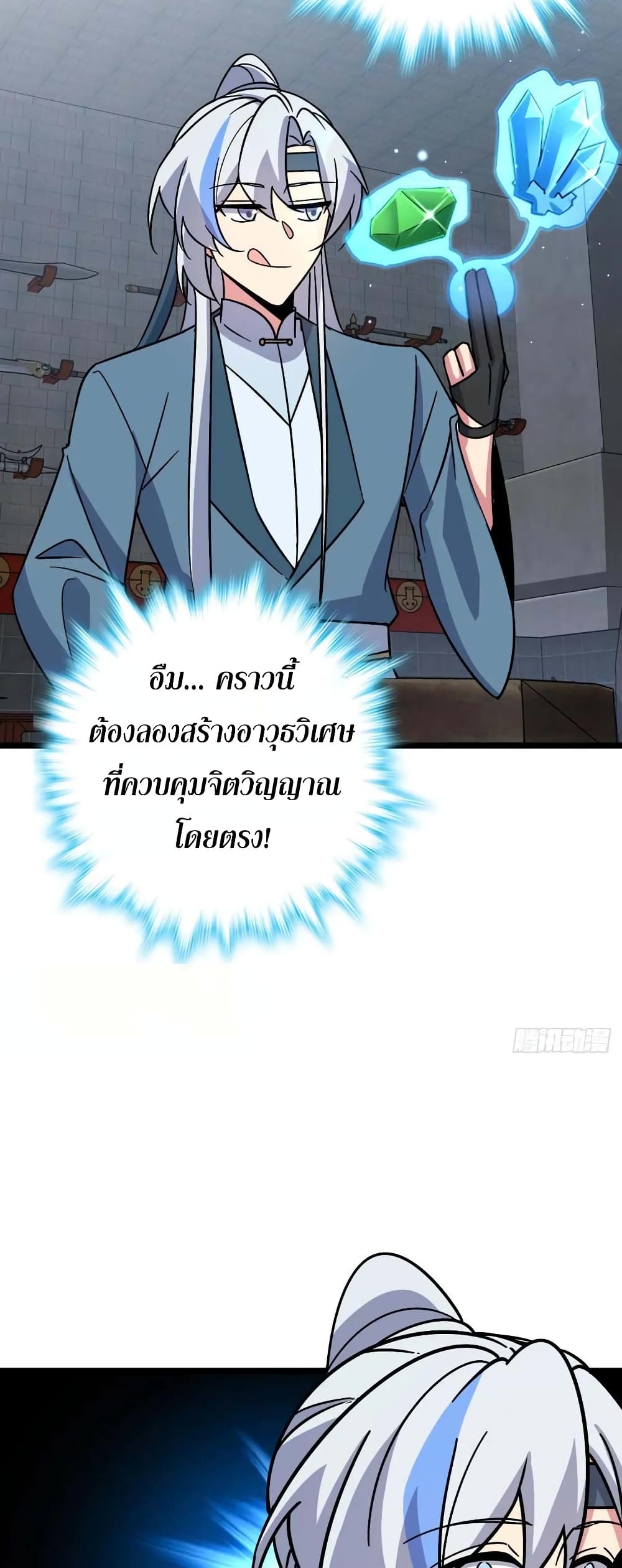 My Master Only Breaks Through Every Time the Limit Is Reached page 35