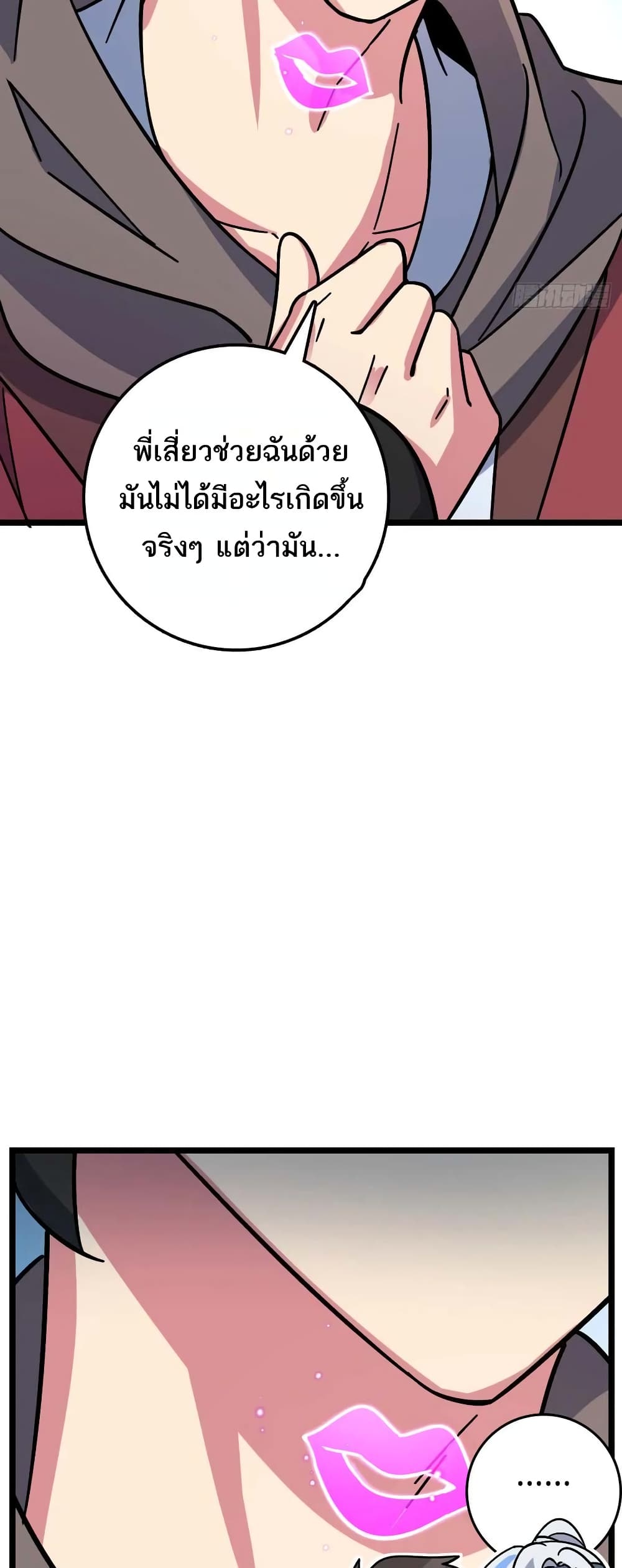 My Master Only Breaks Through Every Time the Limit Is Reached page 40