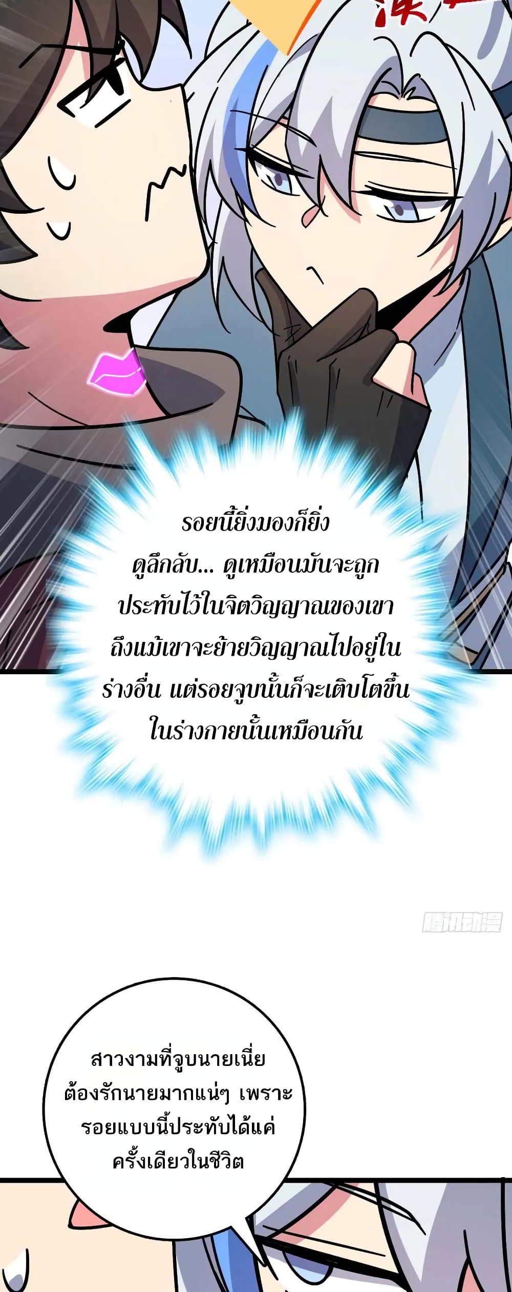 My Master Only Breaks Through Every Time the Limit Is Reached page 44
