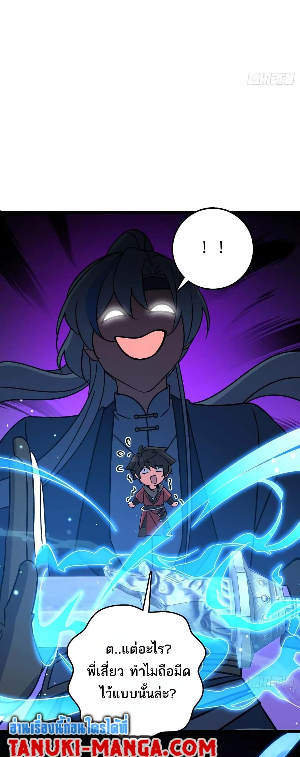 My Master Only Breaks Through Every Time the Limit Is Reached page 47