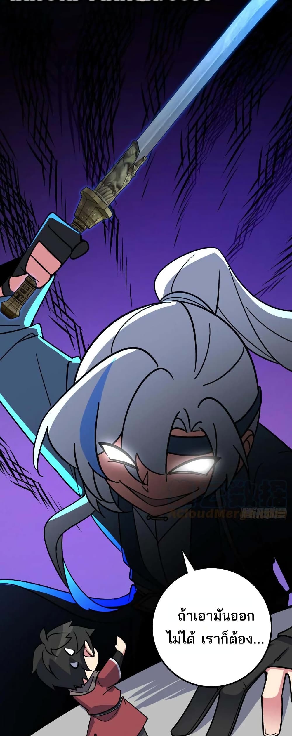 My Master Only Breaks Through Every Time the Limit Is Reached page 48
