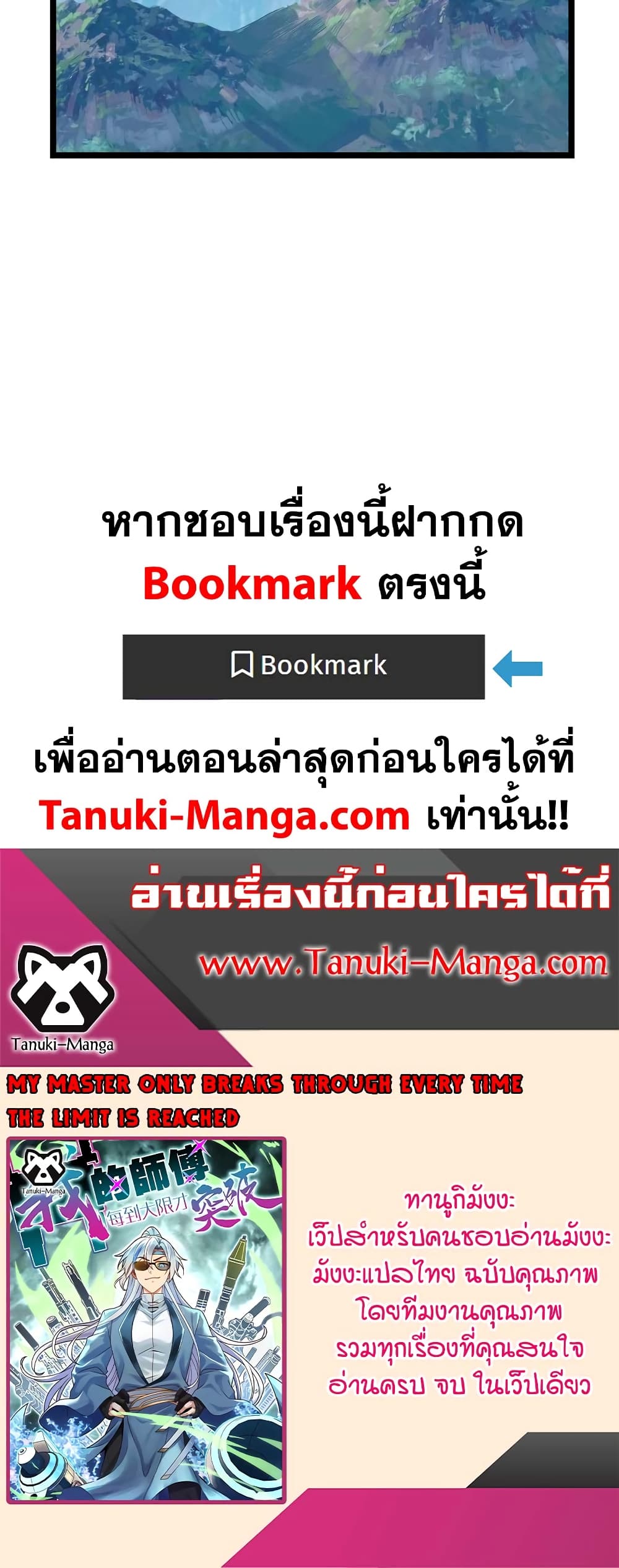 My Master Only Breaks Through Every Time the Limit Is Reached page 50