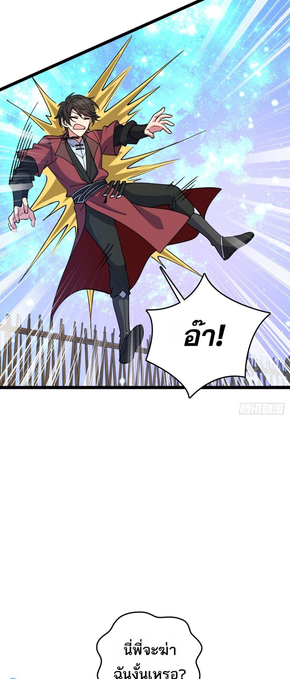 My Master Only Breaks Through Every Time the Limit Is Reached page 2