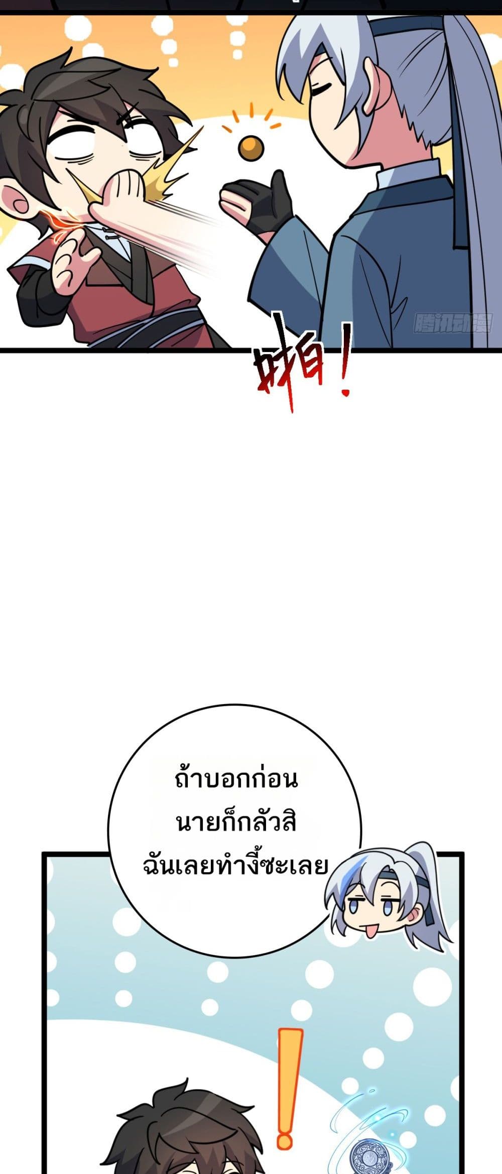 My Master Only Breaks Through Every Time the Limit Is Reached page 5
