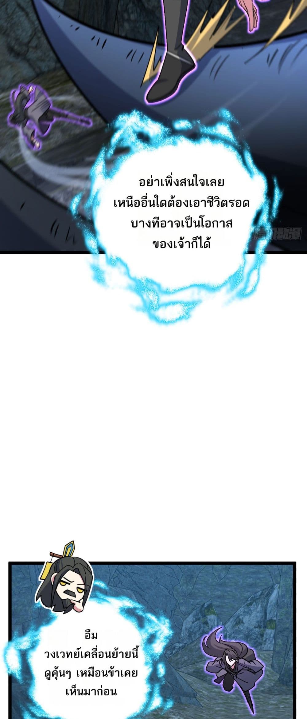 My Master Only Breaks Through Every Time the Limit Is Reached page 13