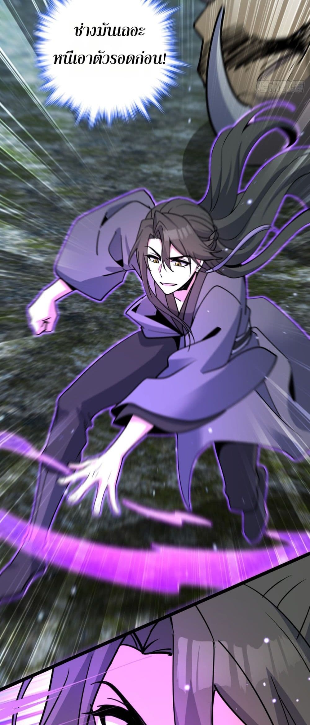My Master Only Breaks Through Every Time the Limit Is Reached page 15